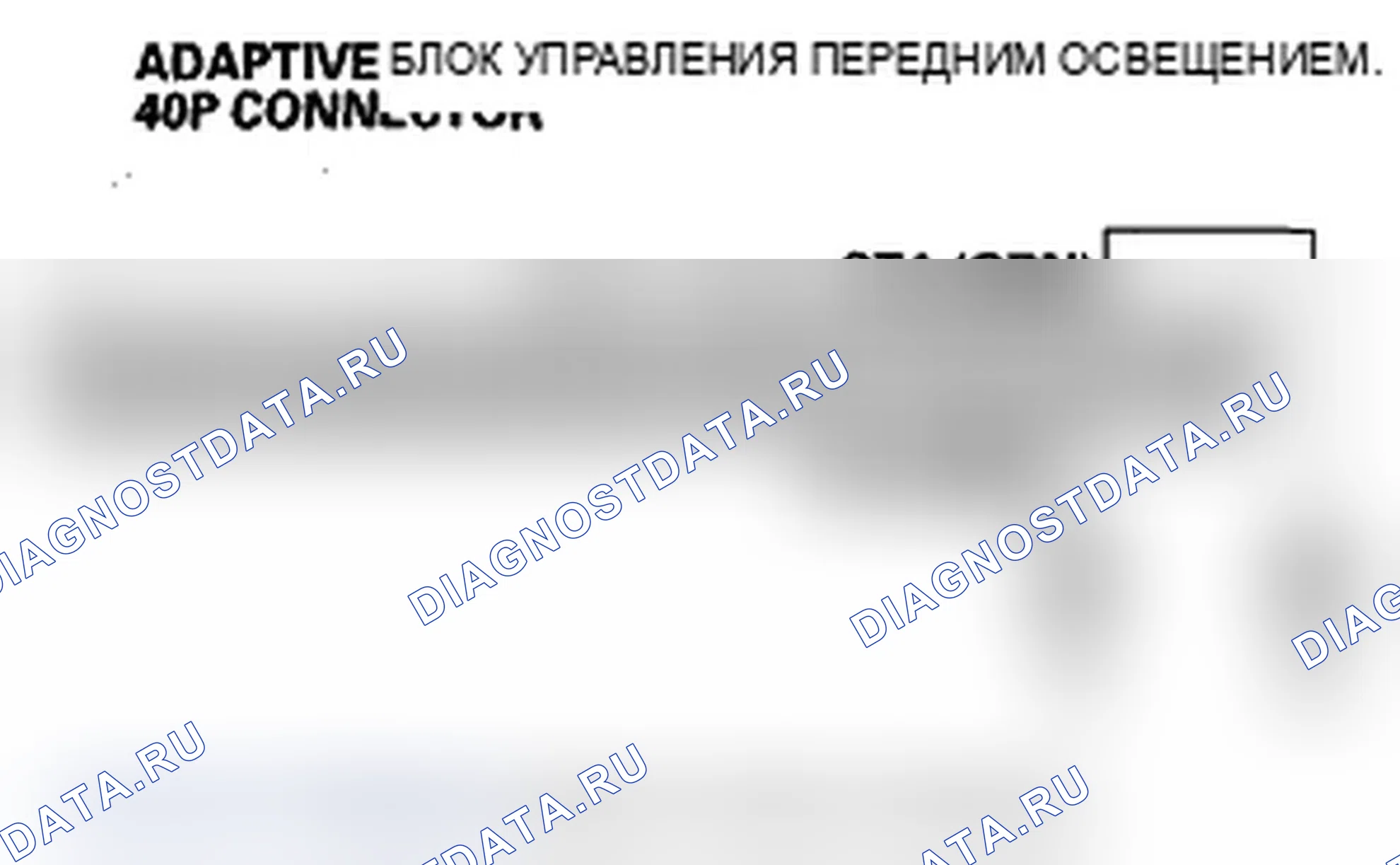 Рис. 14: B2131 расшифровка кода ошибки: ошибка датчика угла поворота рулевого колеса (MAX). Acura RL II