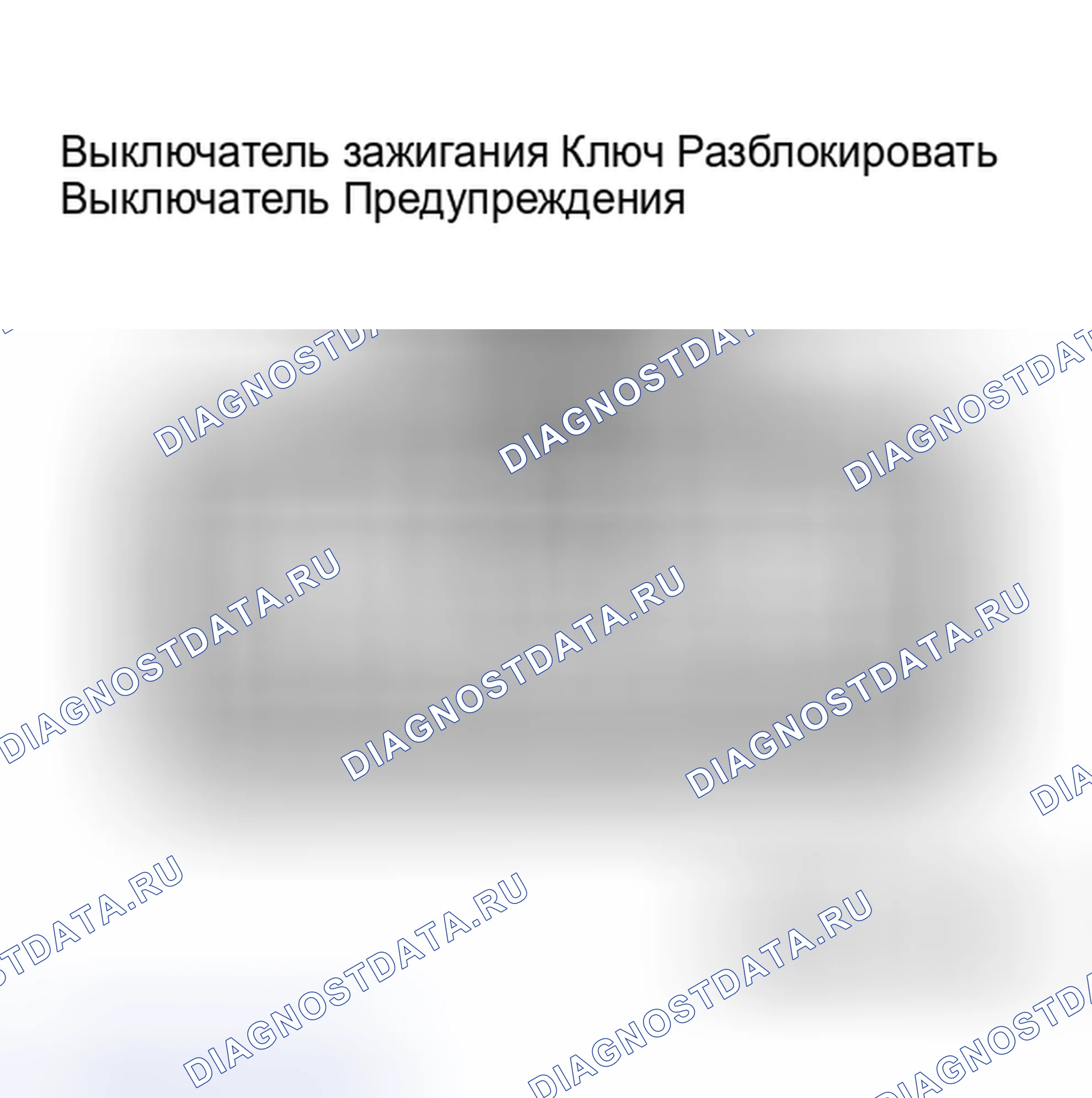 Рис. 7: Переключатель зажигания (выключатель предупреждения о разблокировке ключа). Toyota Cressida IV