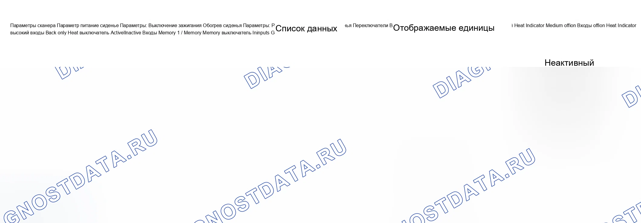 Рис. 4: Модуль двери водителя (DDM). Chevrolet TrailBlazer I