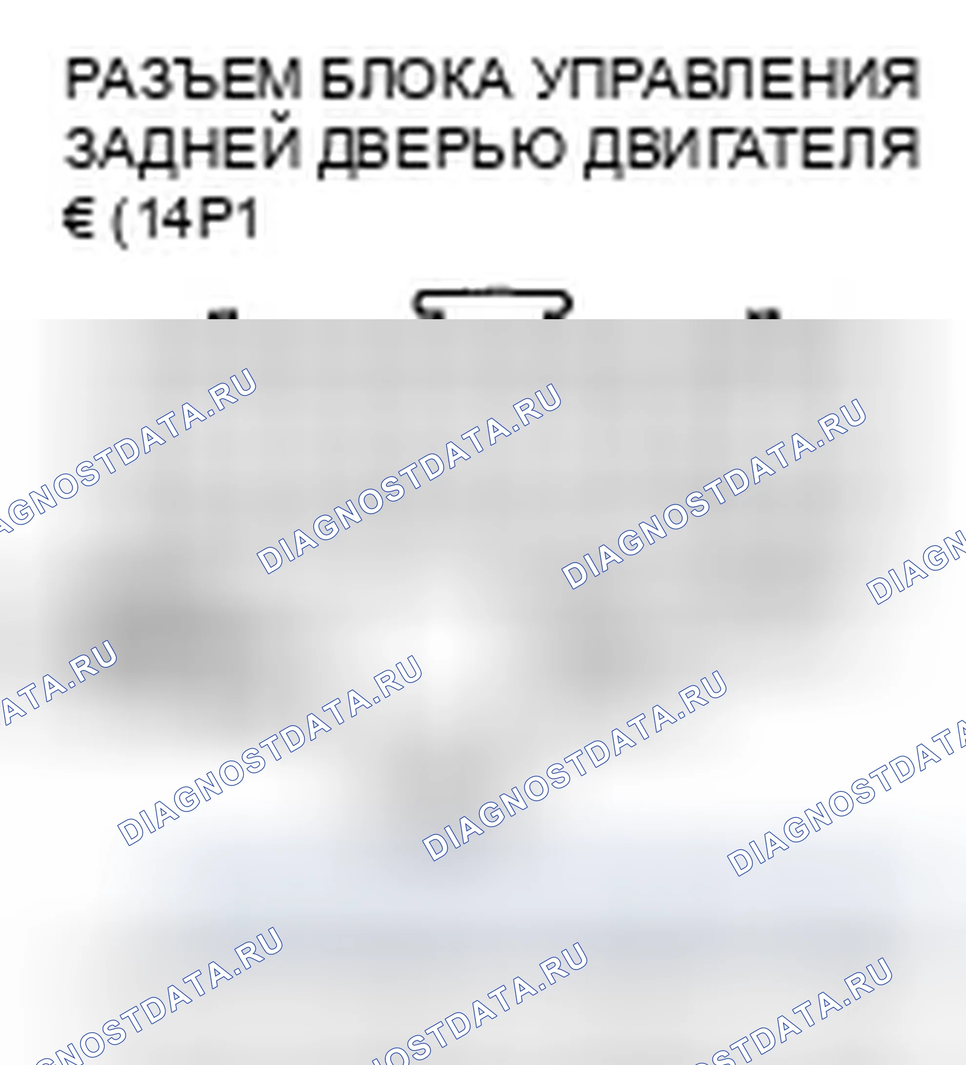 Рис. 362. Honda Odyssey IV