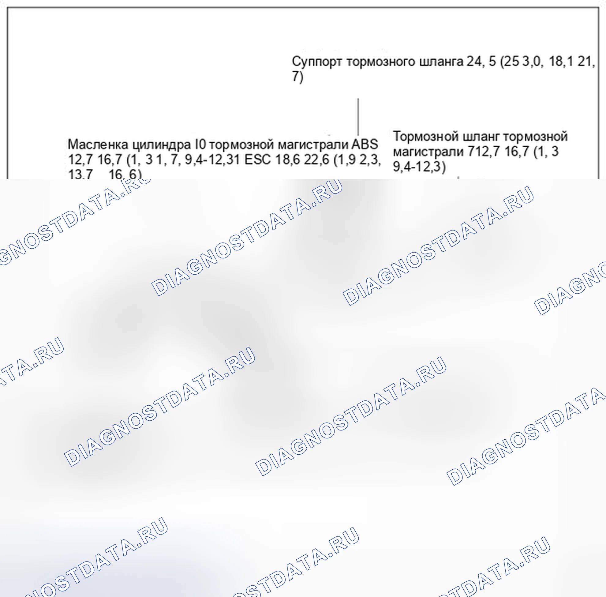 Рис. 98: Компоненты. BMW 6 серия F06/F13/F12