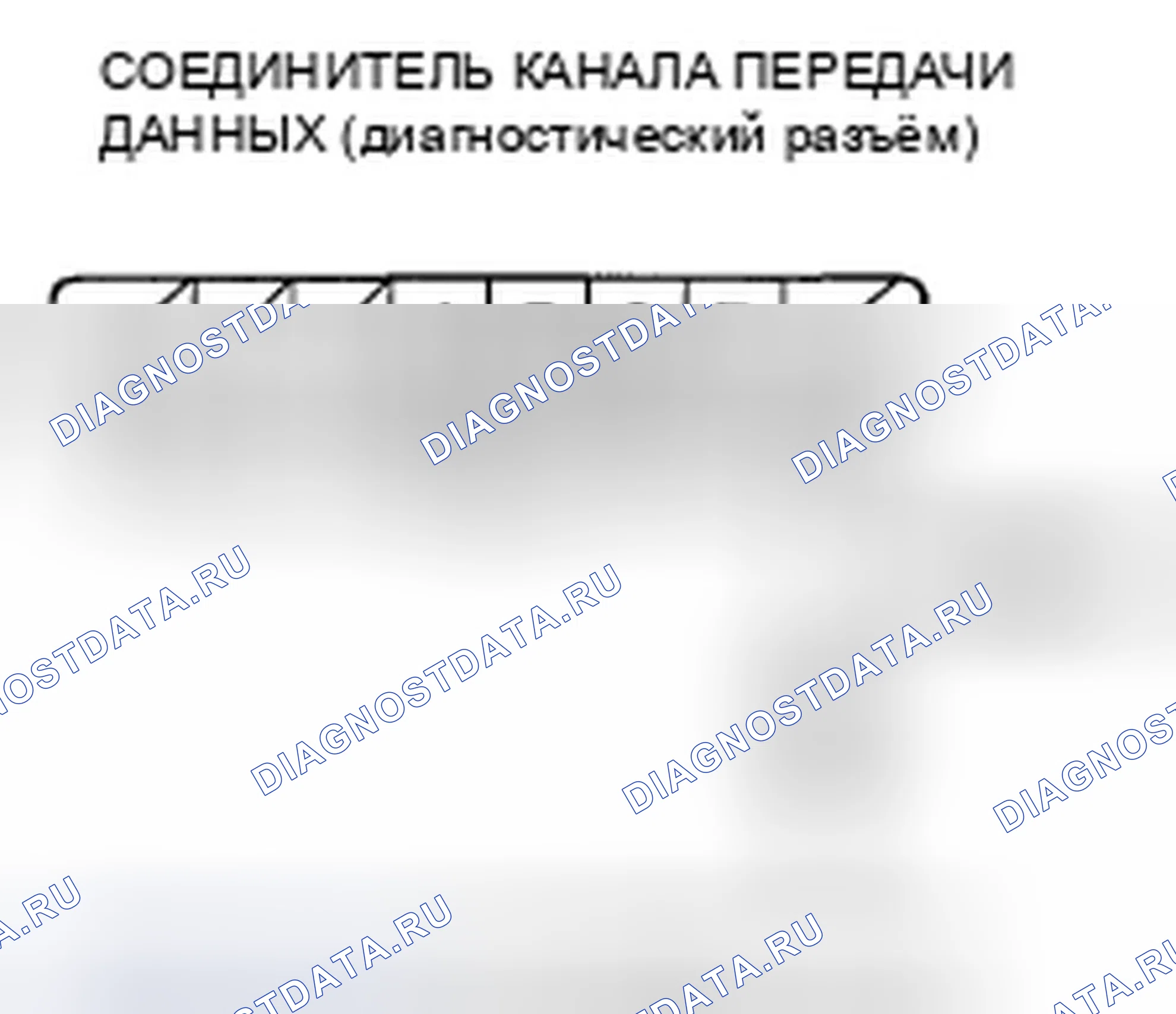 Рис. 113. Honda Accord VIII