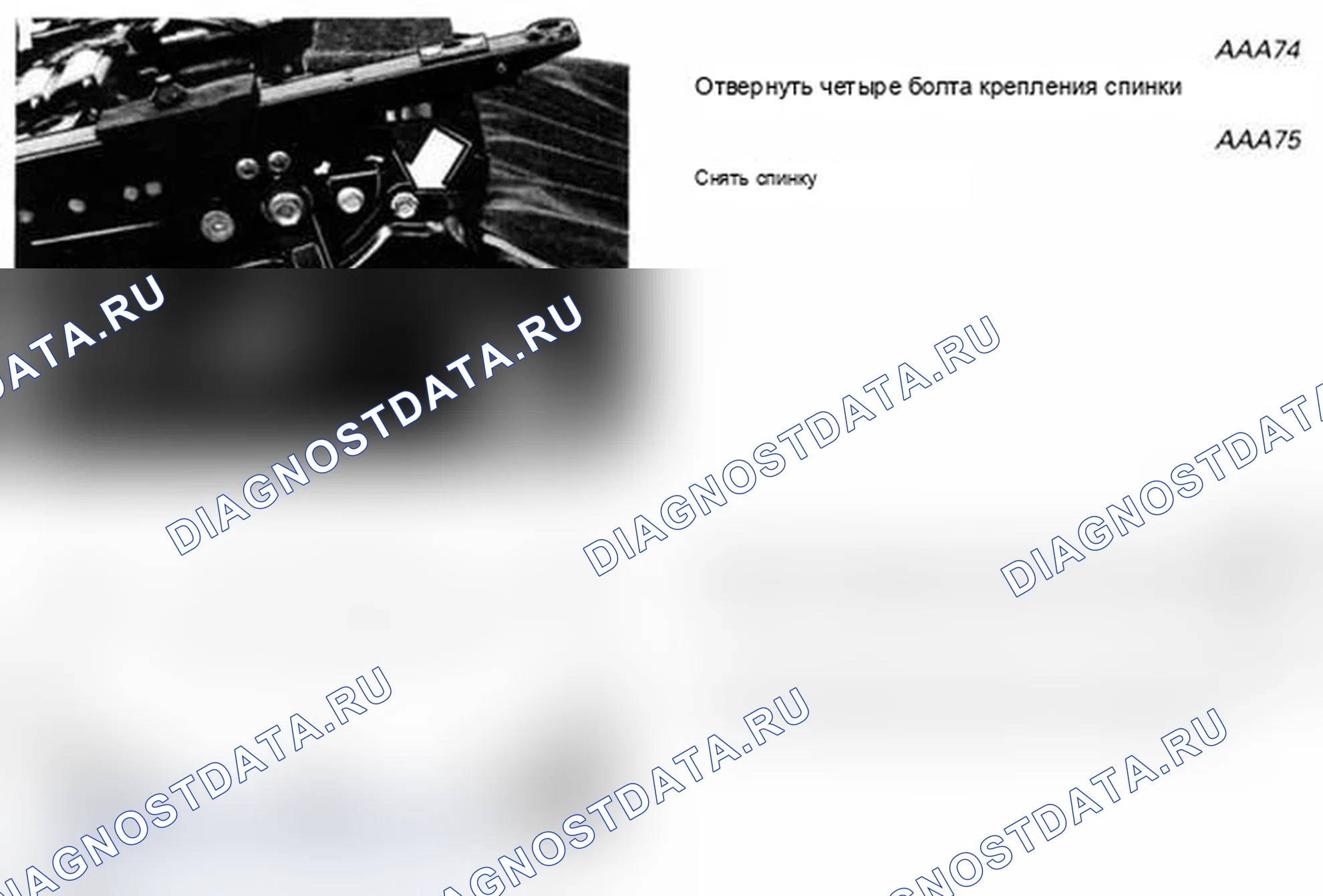 Рис. 14. Volvo 740 I