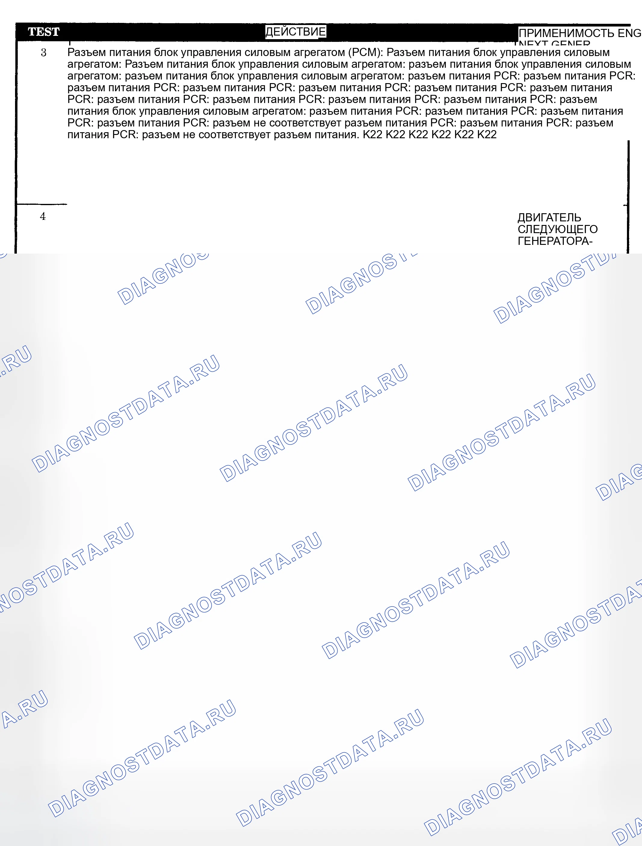 Рис. 455. Dodge Pickup R1500 