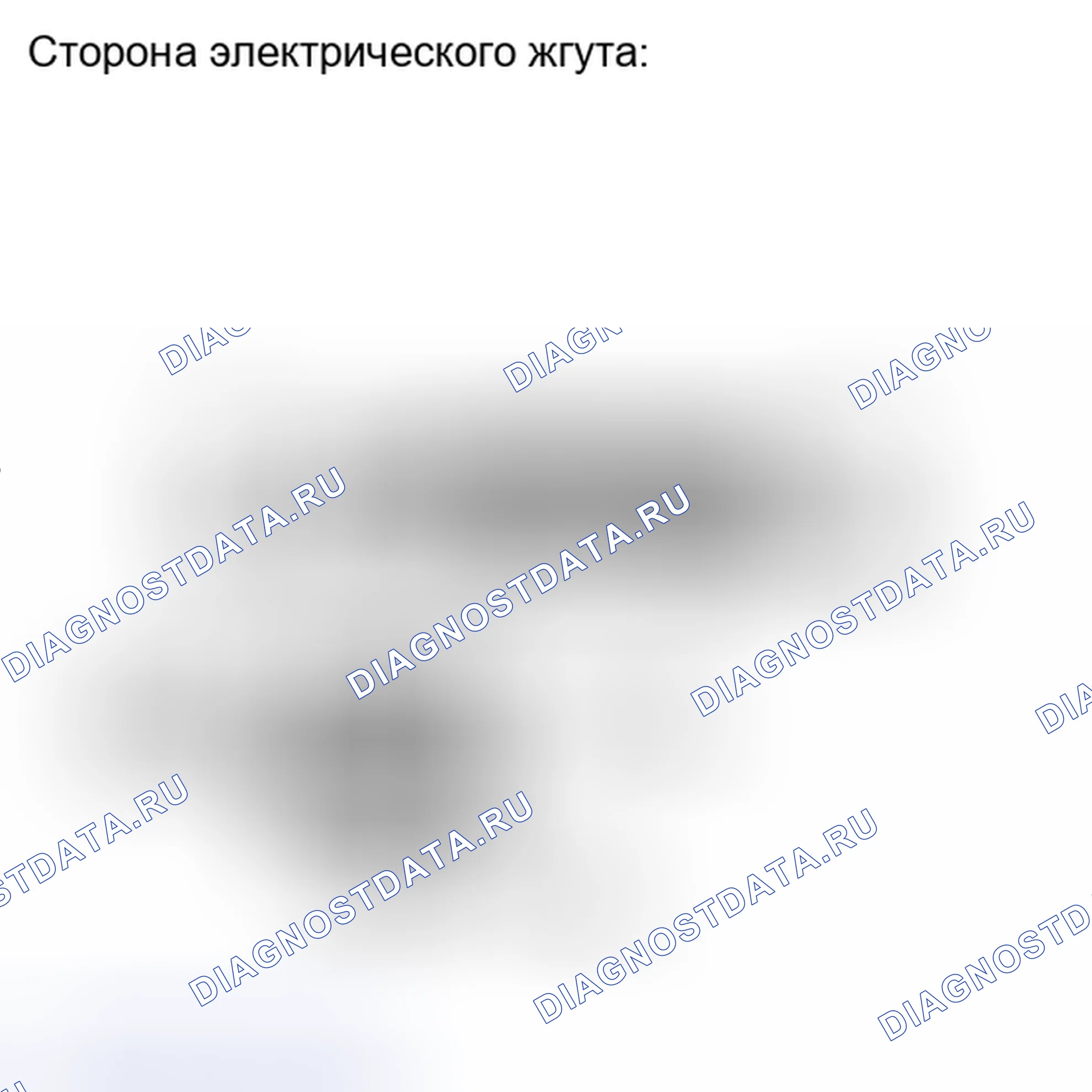 Рис. 254: ПОРЯДОК ВЫПОЛНЕНИЯ РАБОТ. Haval H6S I