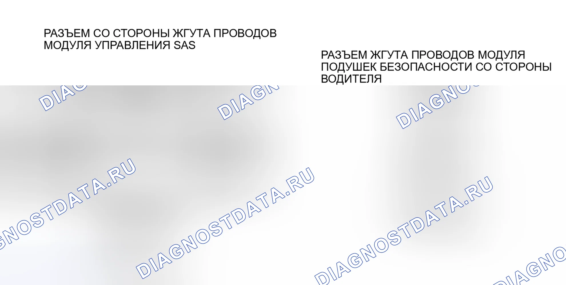 Рис. 97: расшифровка кода ошибки B1047, B1992, B1993, B1994, B1995. Mazda 5 I
