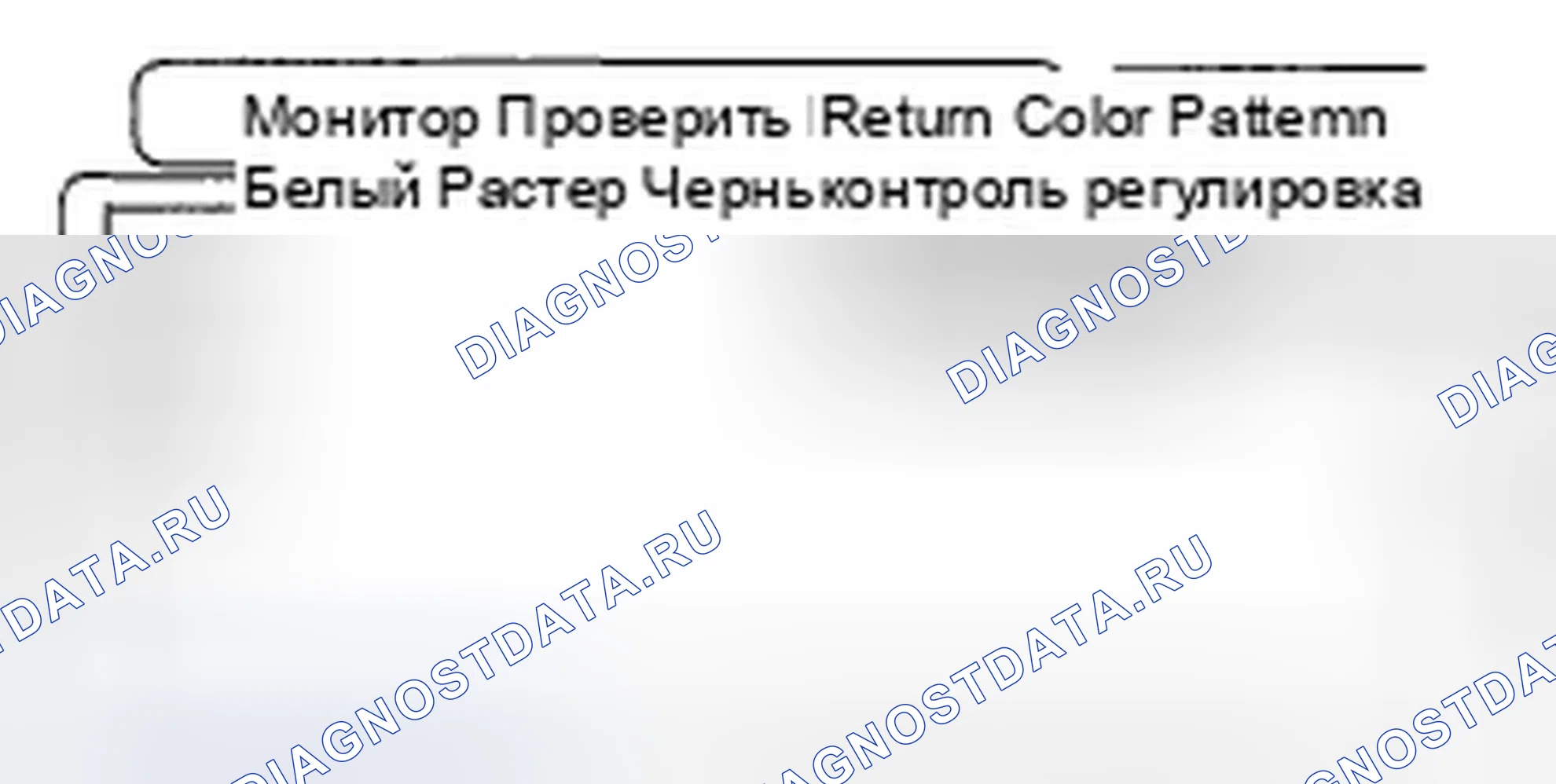 Рис. 135: Контрольная проверка. Honda Civic VIII