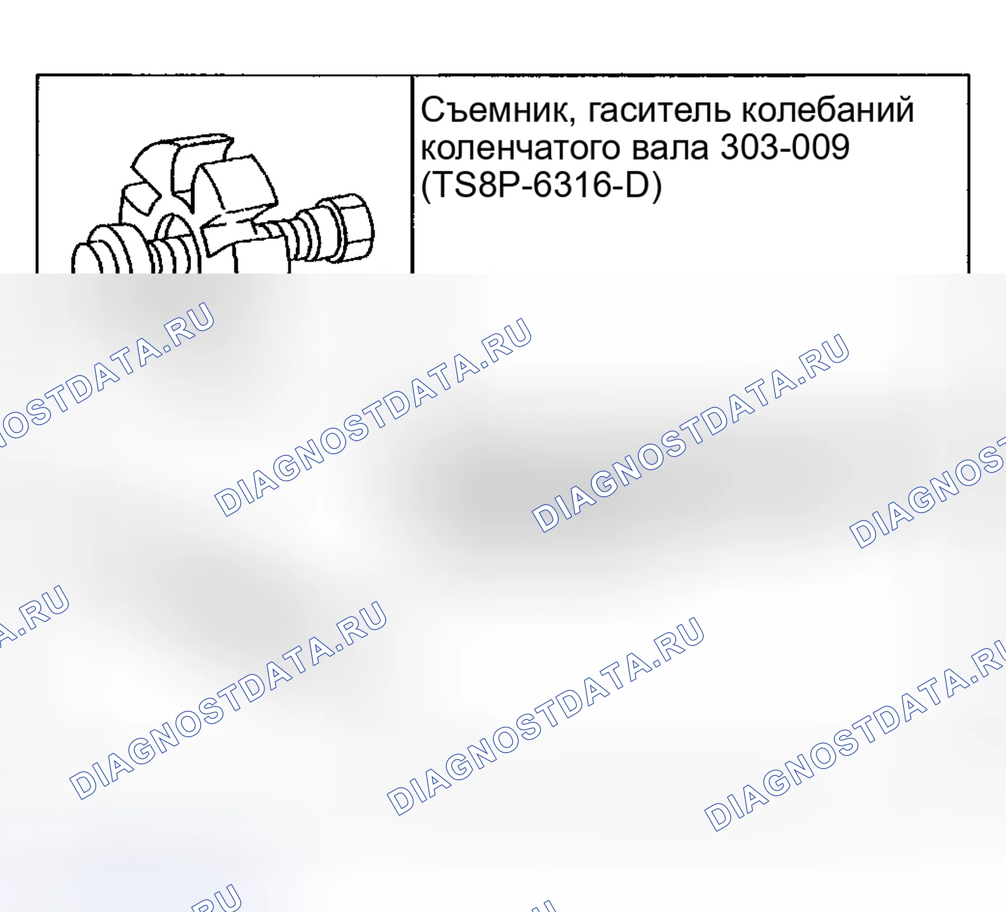 Рис. 1297: Специальный инструмент(ы). Ford Pickup F250 Super Duty I