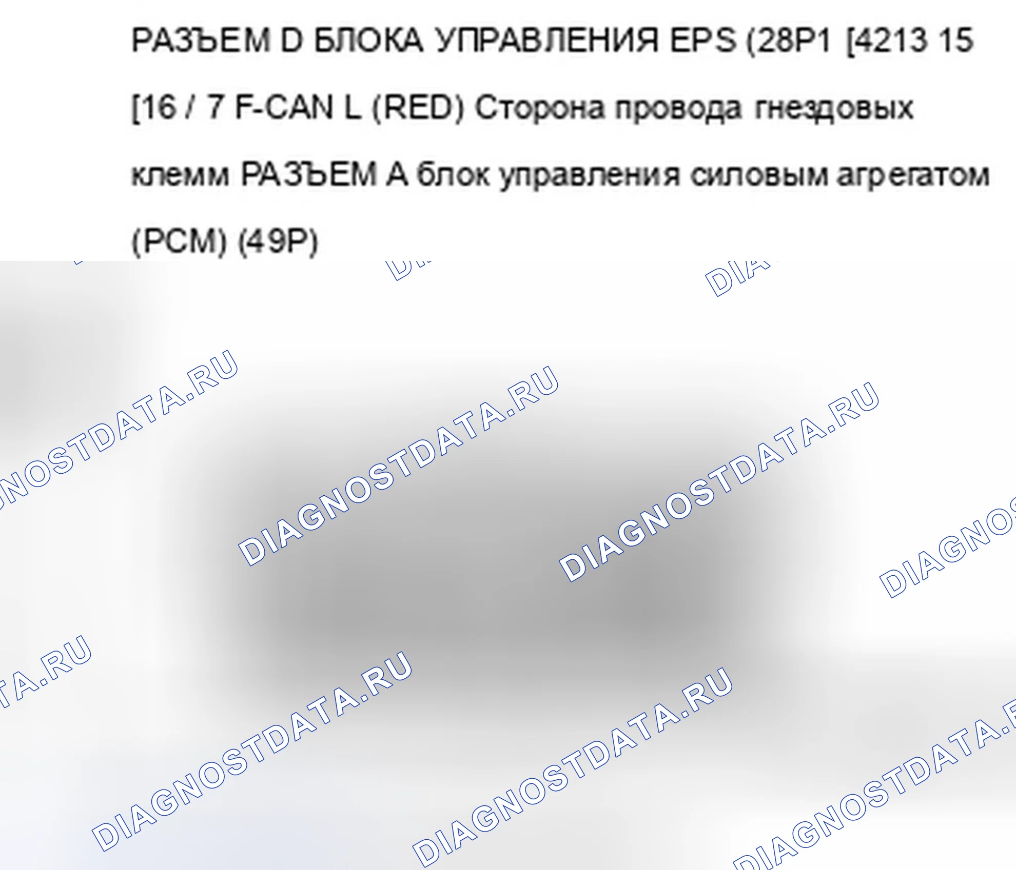 Рис. 238. Acura TSX II