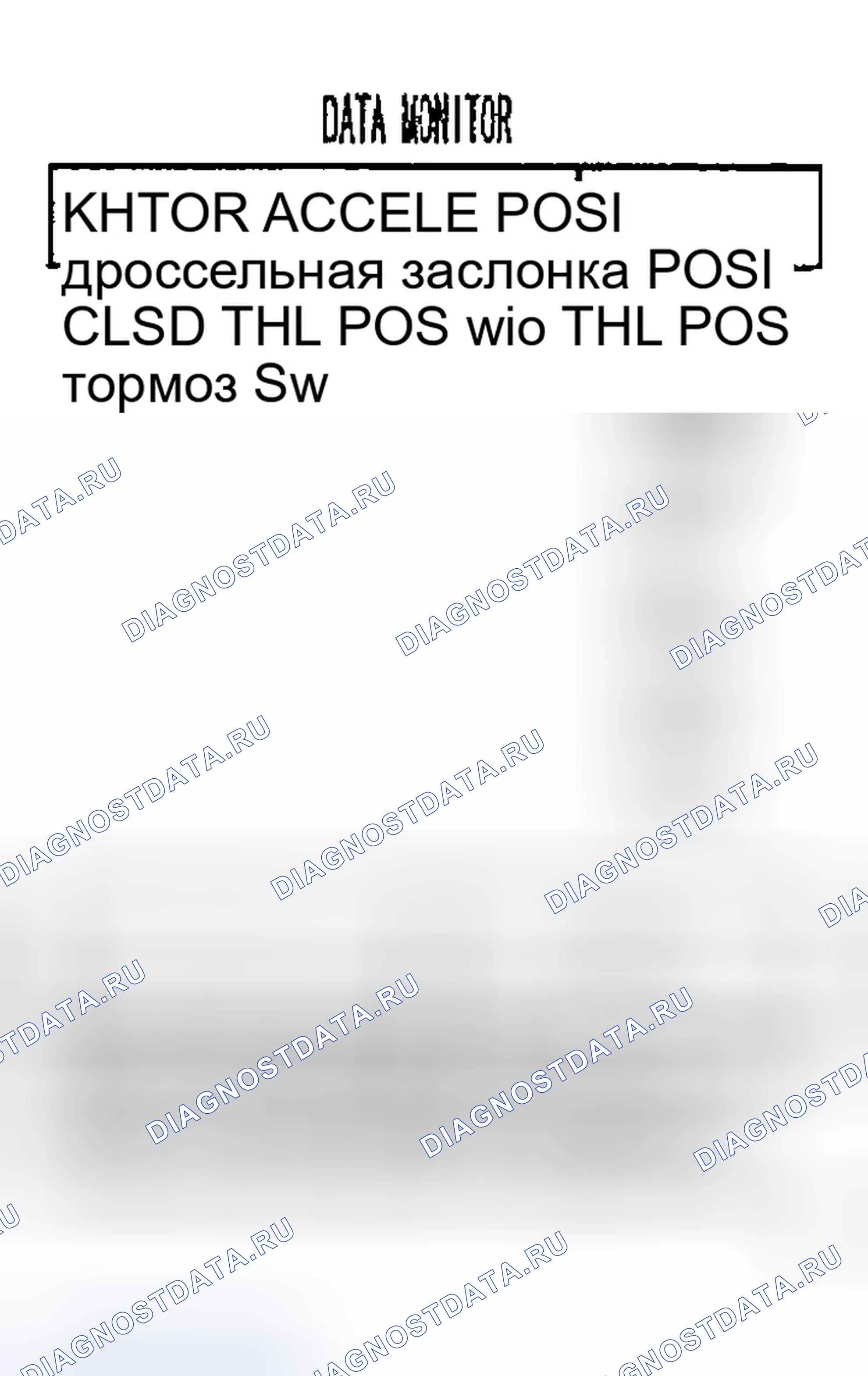 Рис. 346: 2. Проверка расшифровка кода ошибки с помощью блок управления трансмиссией (TCM) (блок управления трансмиссией). Infiniti G35 III
