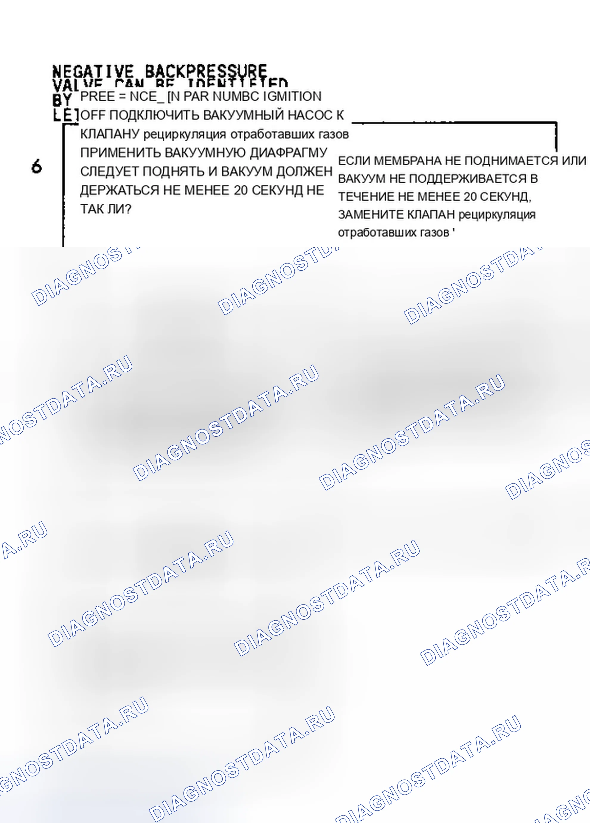 Рис. 214: Блок-схема кода 32 (4.3L) (3 из 3) Системная ошибка рециркуляция отработавших газов. Chevrolet Caprice IV