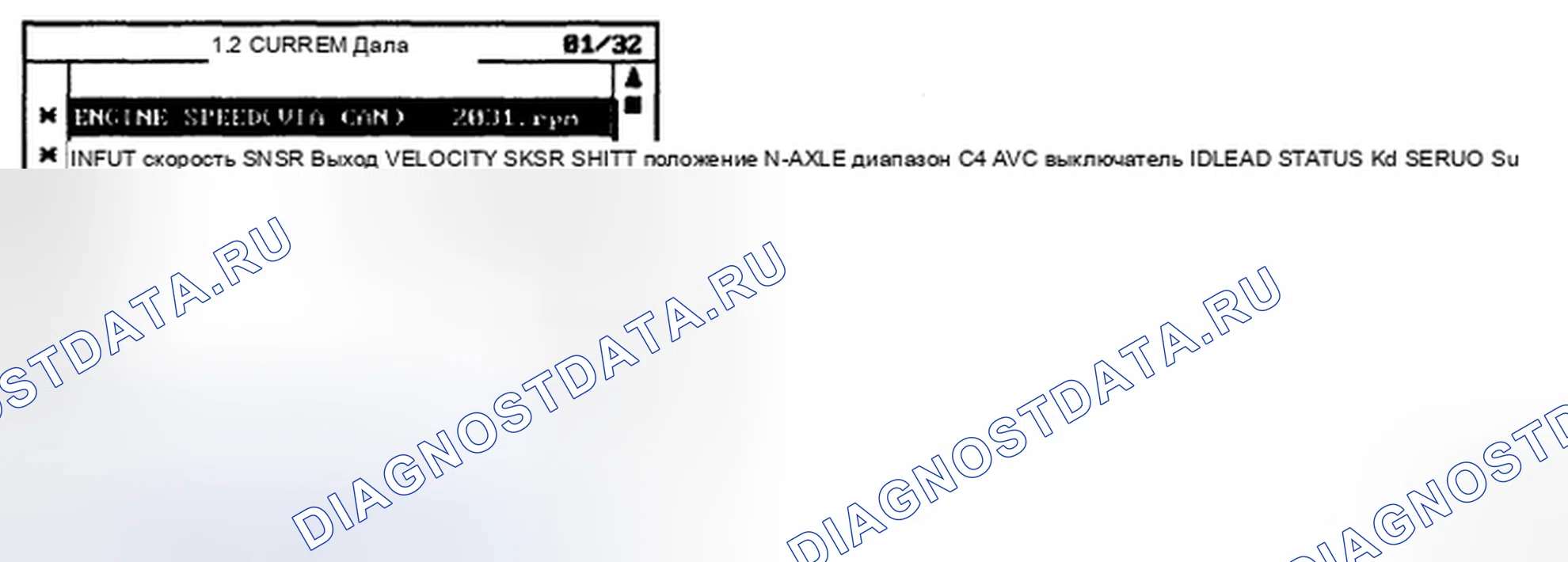 Рис. 11: ПРОВЕРКА СИГНАЛЬНОЙ ЦЕПИ. Kia Spectra I рестайлинг 2