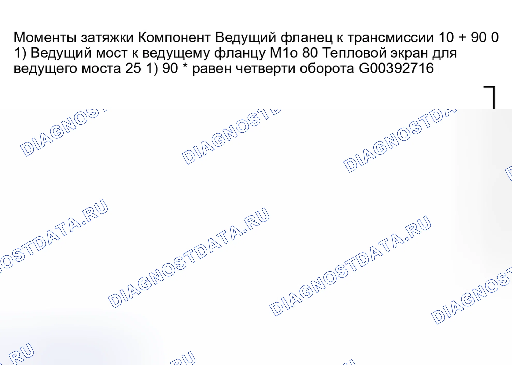Рис. 24. Audi S4 B5