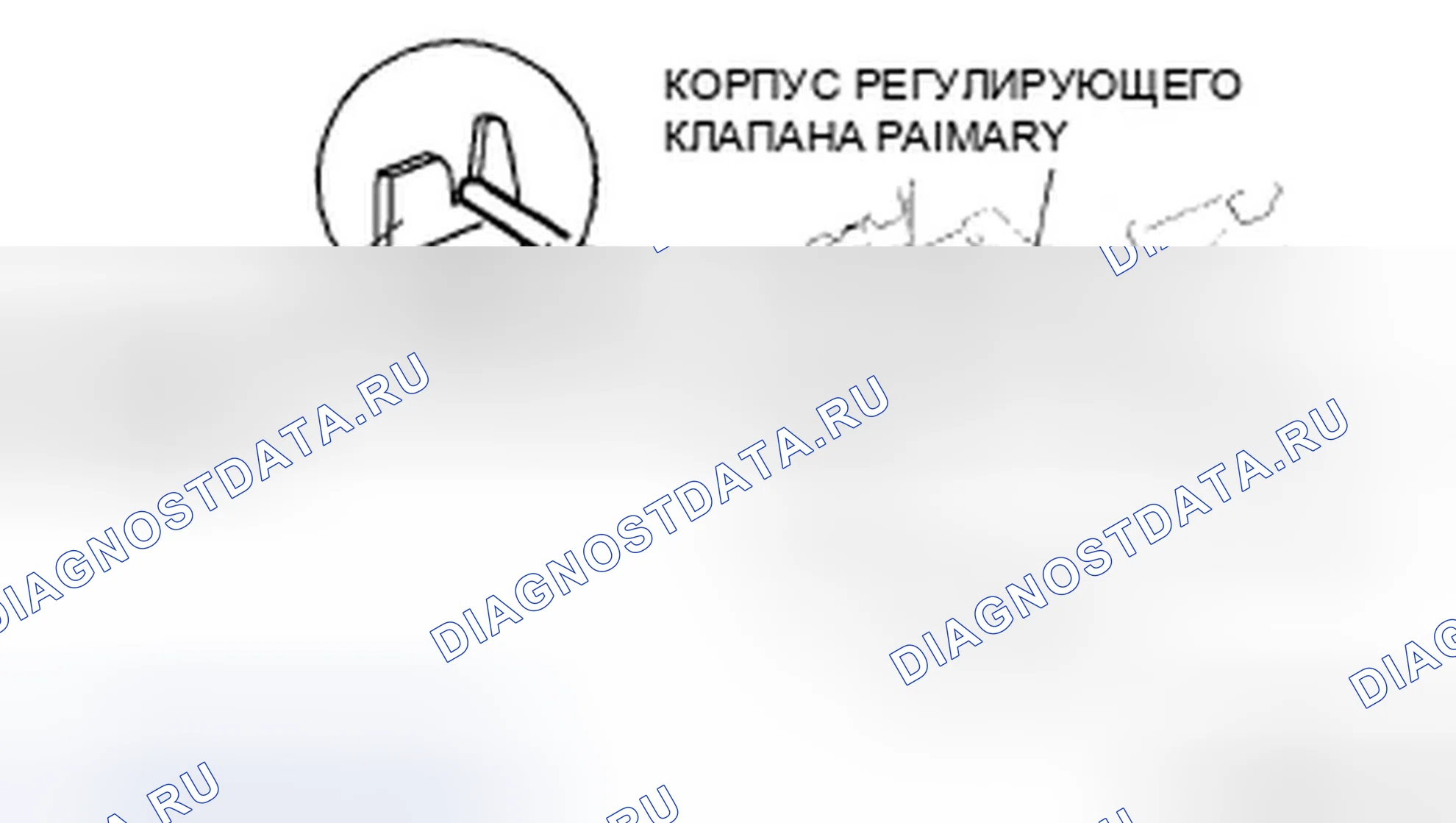 Рис. 214. Ford Fusion I рестайлинг