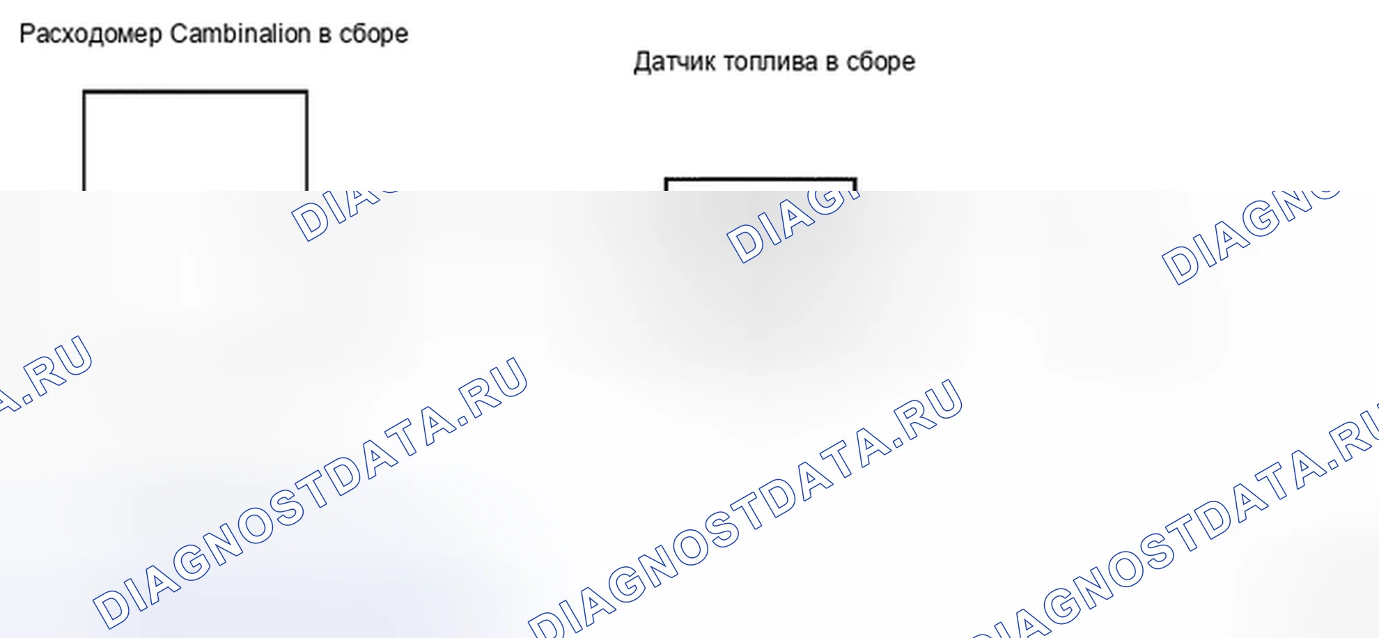 Рис. 160: Неисправность топливомера - электросхема. Toyota Yaris II