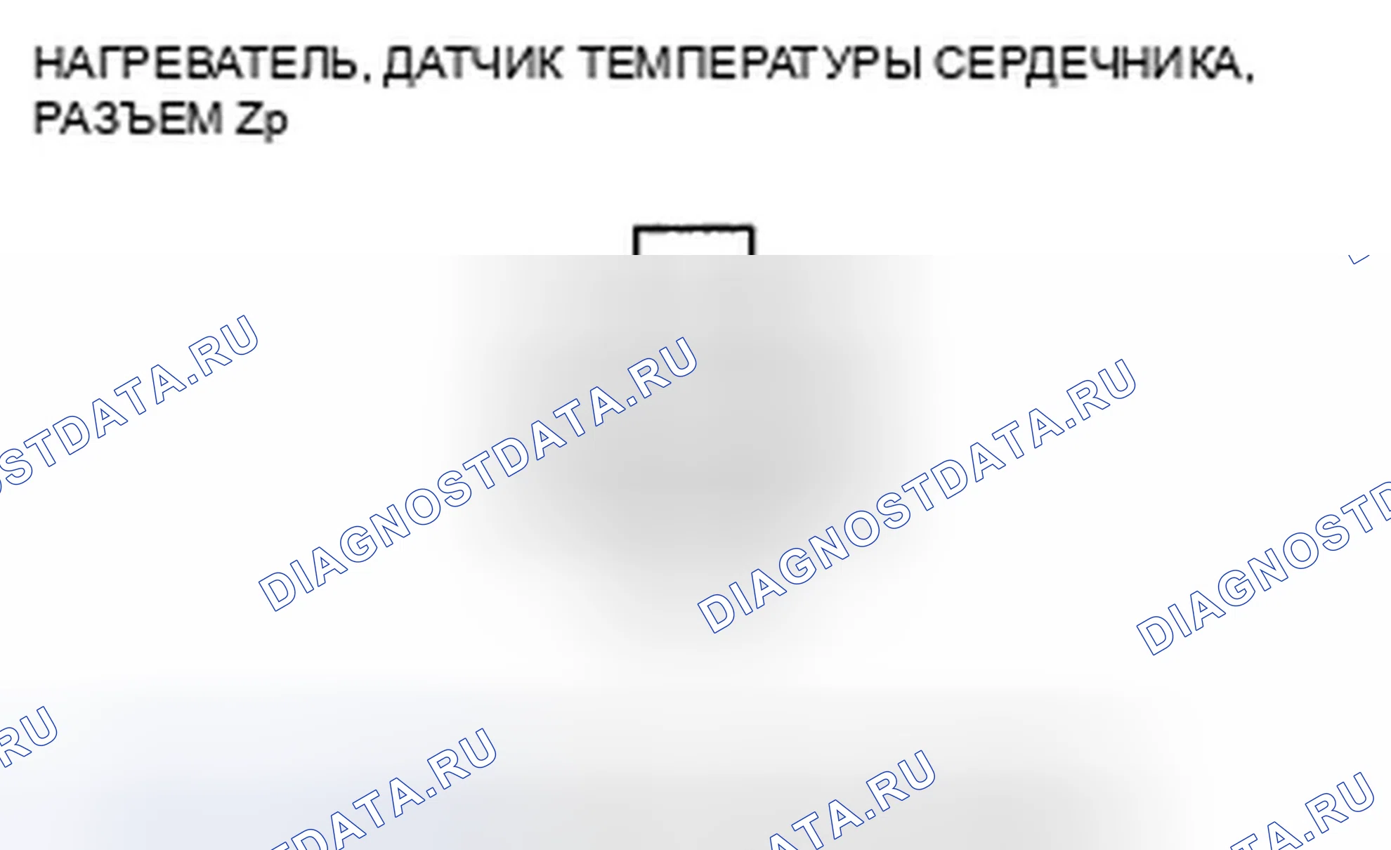 Рис. 209. Honda Civic VIII рестайлинг