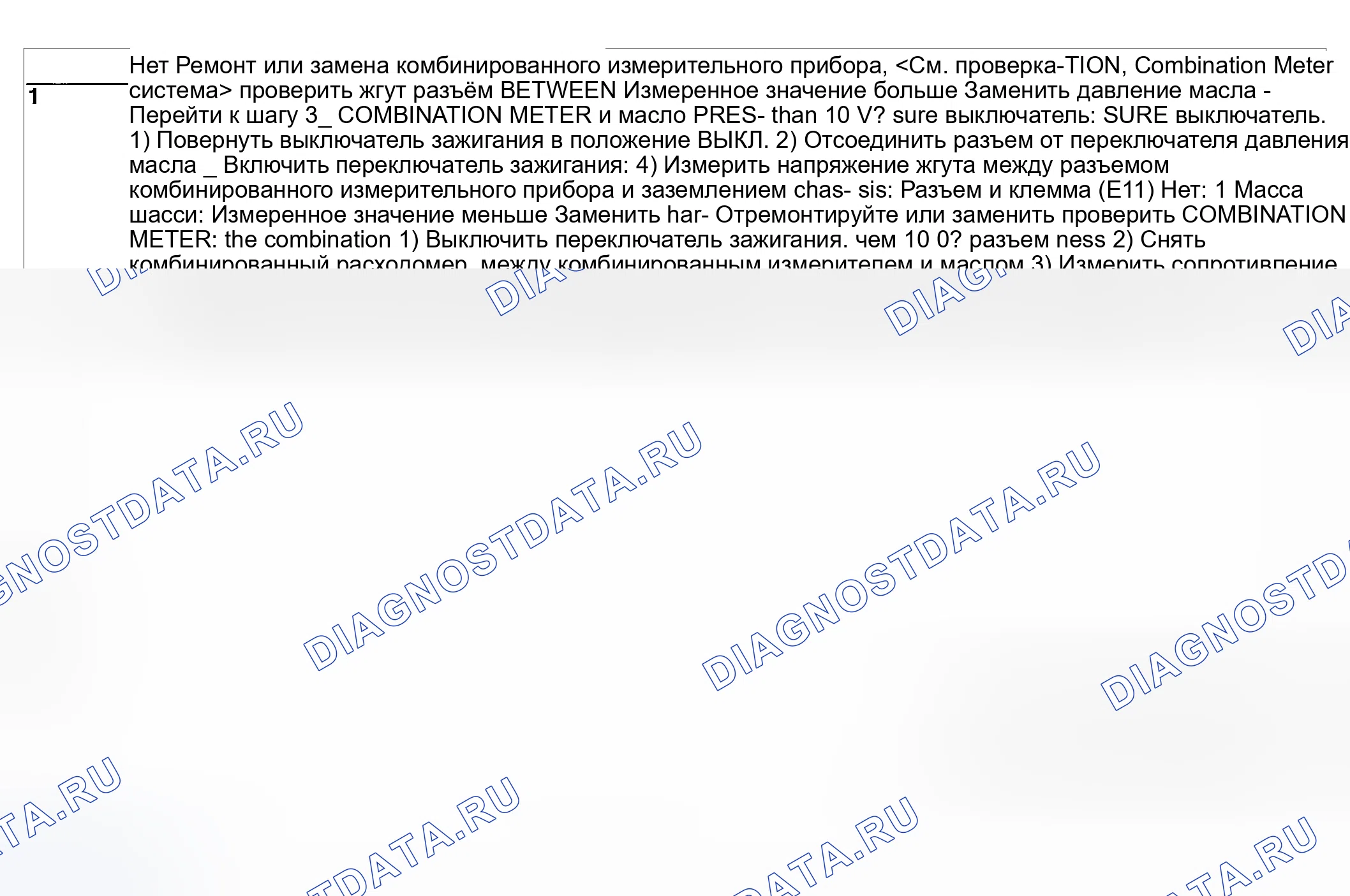 Рис. 31: ПРОВЕРКА системы смазки двигателя. Subaru Outback BP