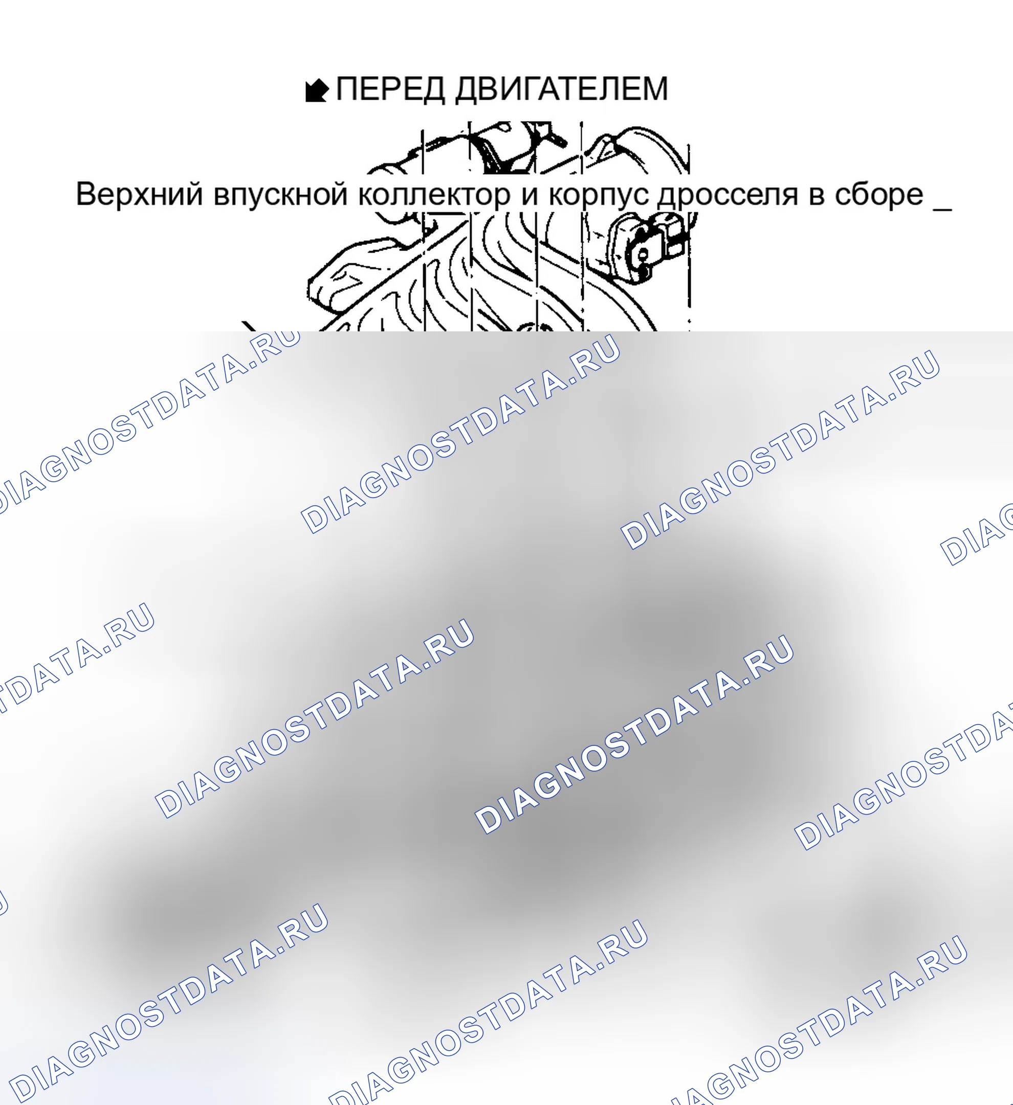 Рис. 27: Демонтаж. Ford Taurus III