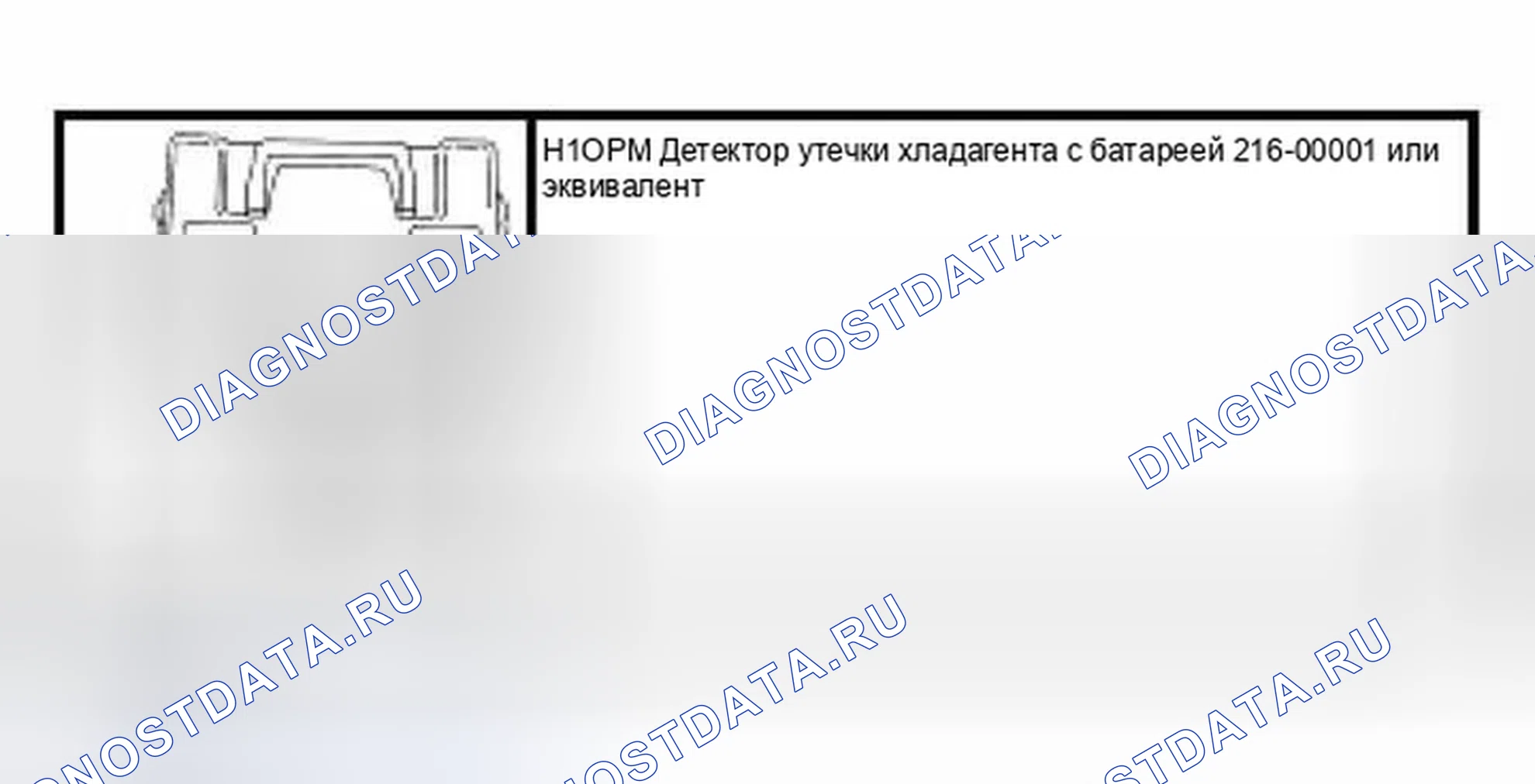 Рис. 107: Электронное обнаружение утечек. Ford Expedition II