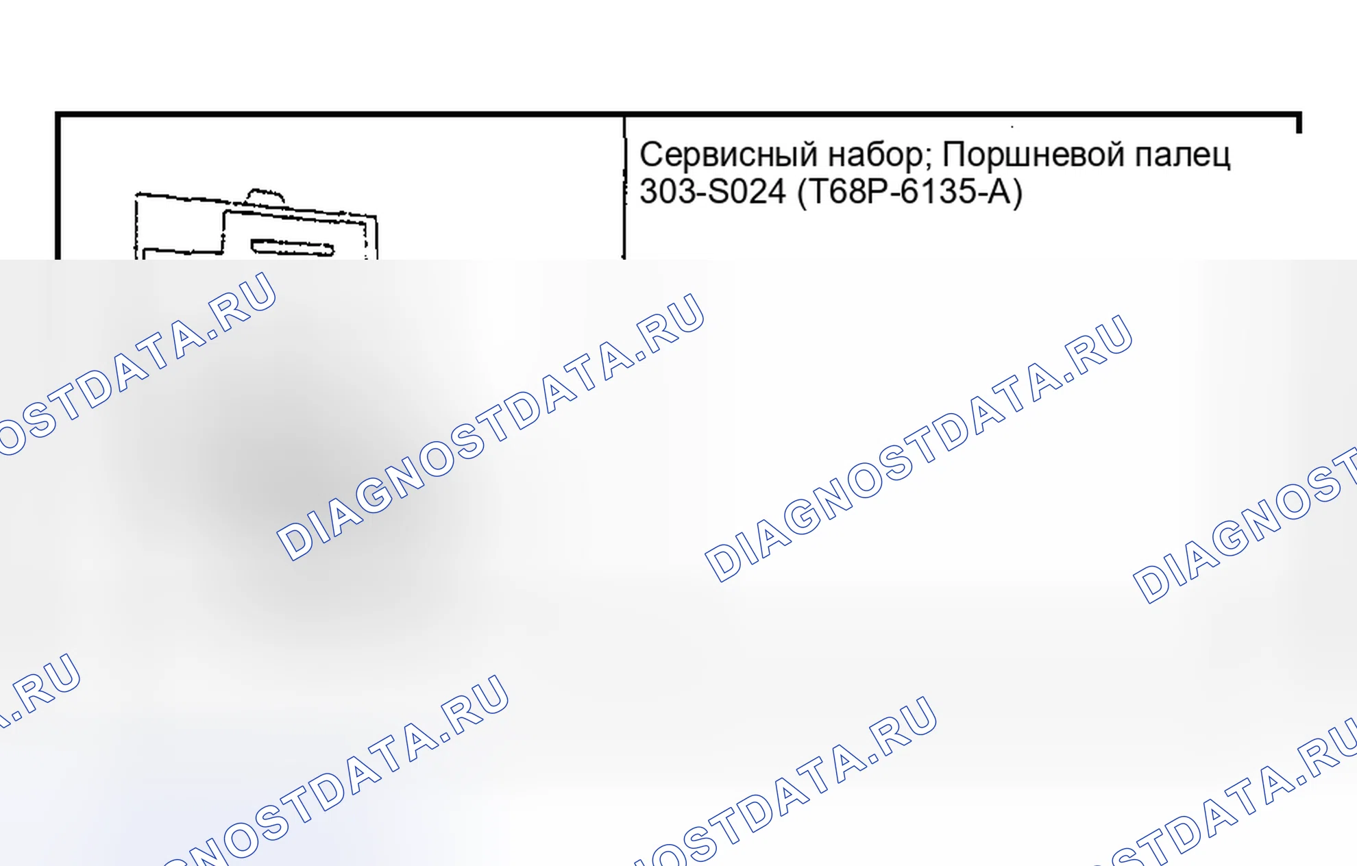 Рис. 316: Специальный инструмент (ы). Hyundai Nexo I