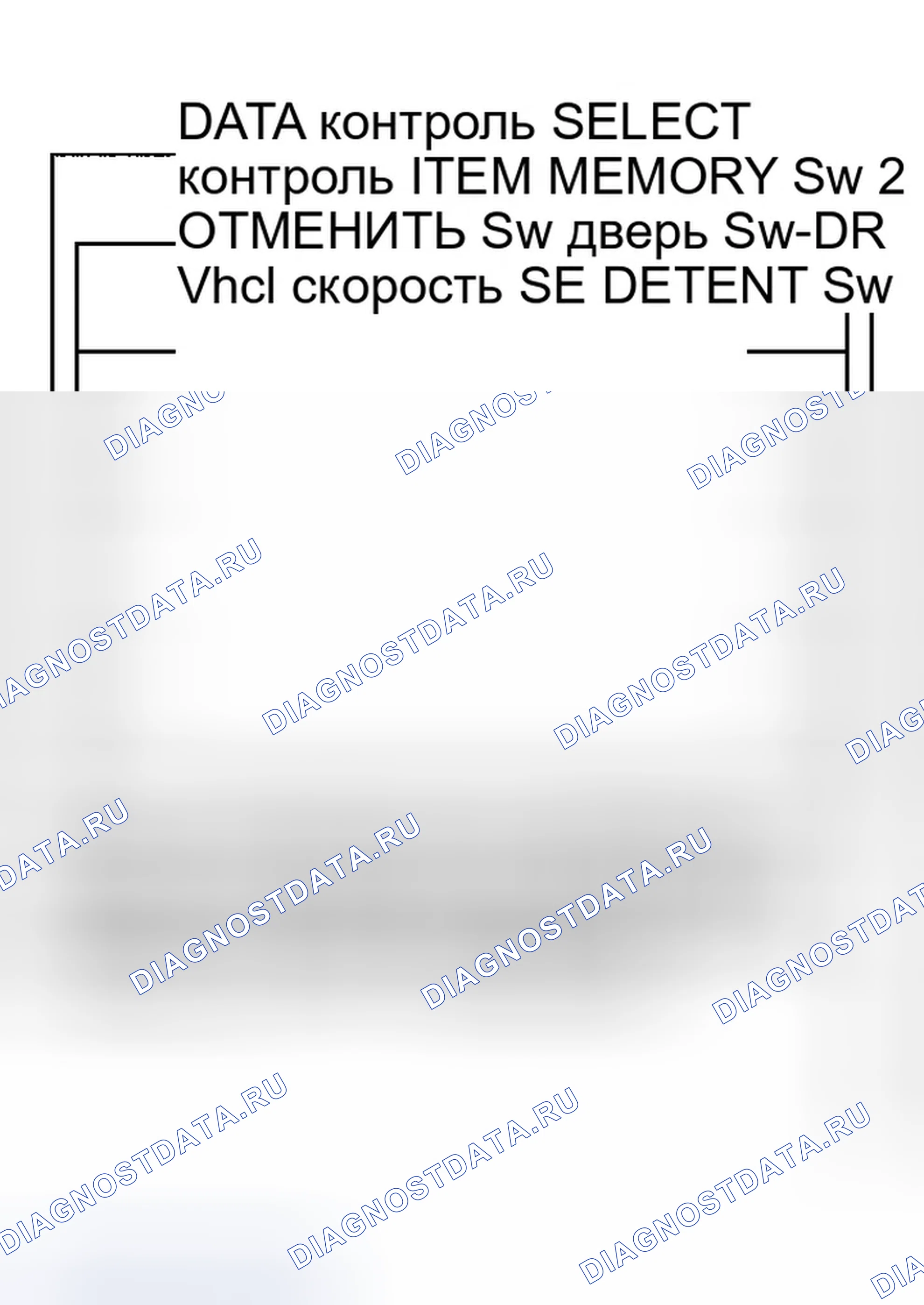 Рис. 204: Проверка цепи устройства A / T (фиксирующий переключатель). Infiniti QX56 I