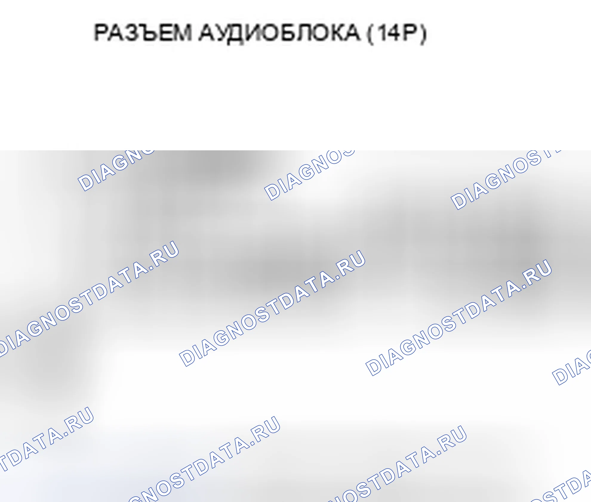 Рис. 213. Honda Accord VIII