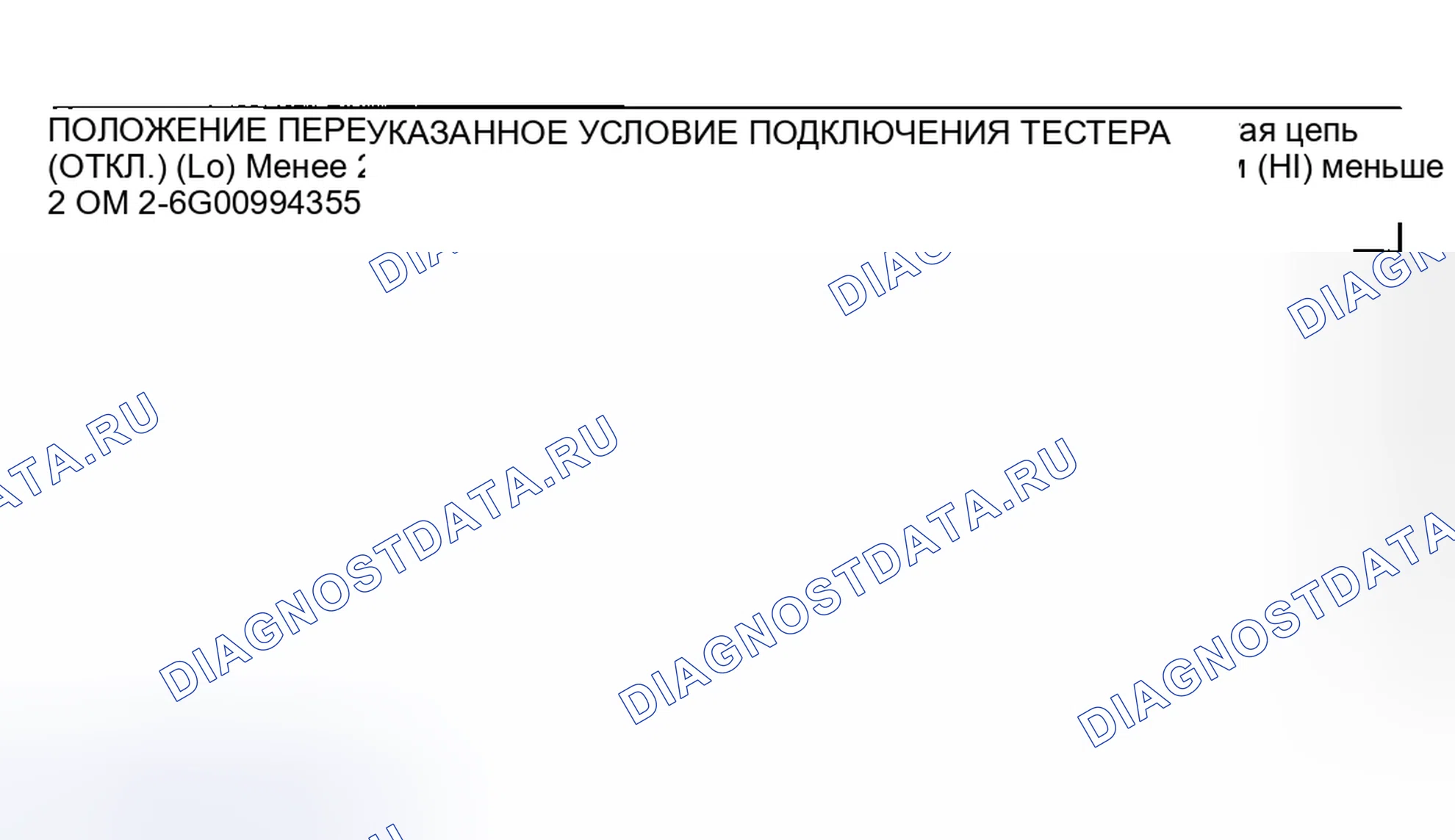 Рис. 106. Mazda MX-5 NA