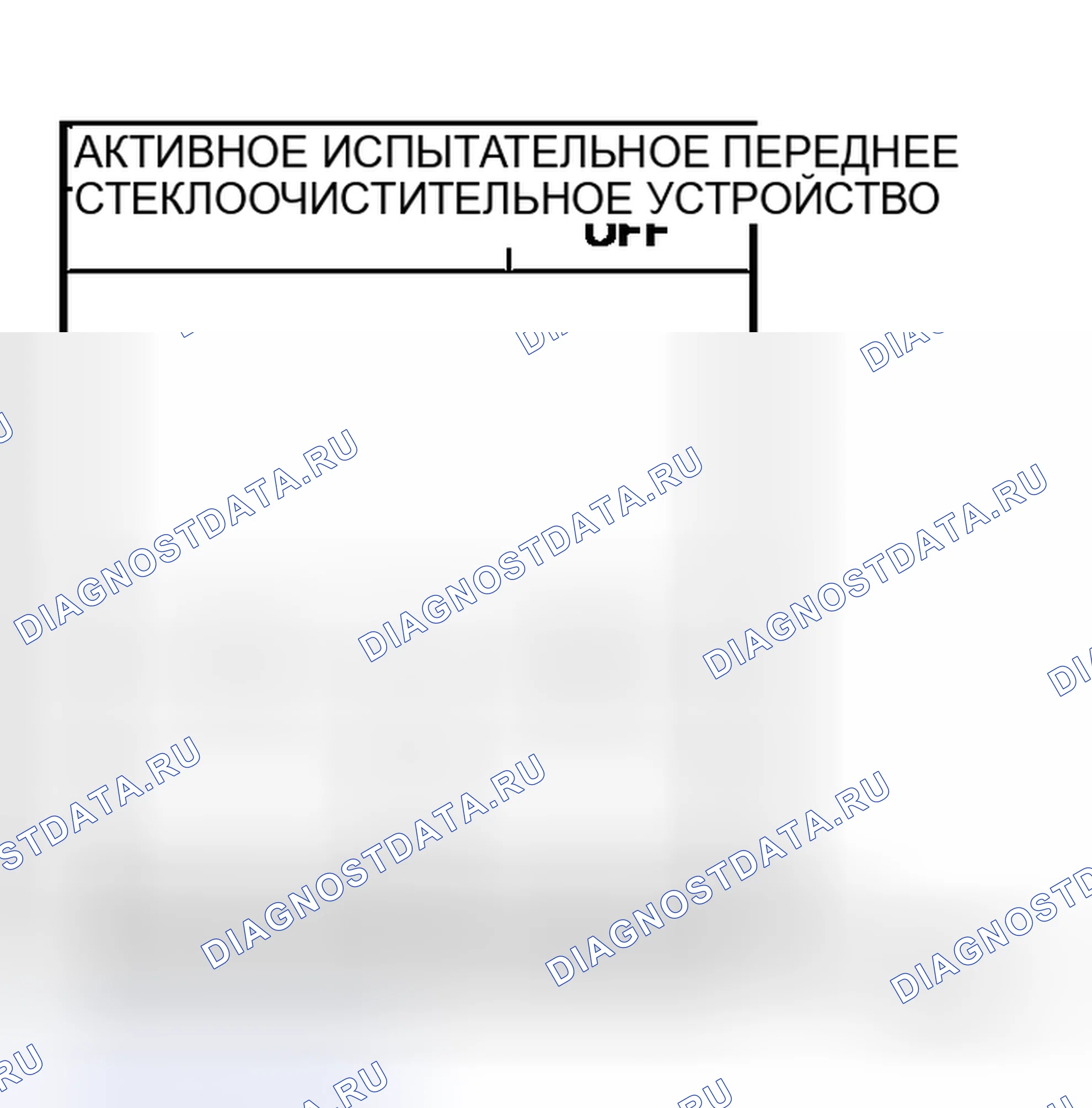 Рис. 37: Процедура контроля. Honda Mobilio I