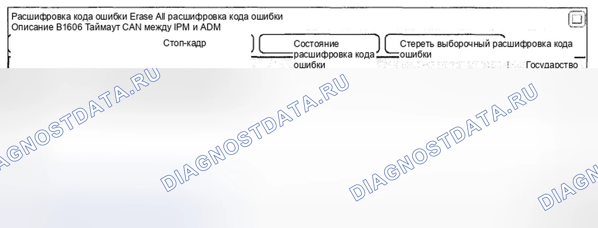 Рис. 55: Анализ данных Scantool. Hyundai Genesis I