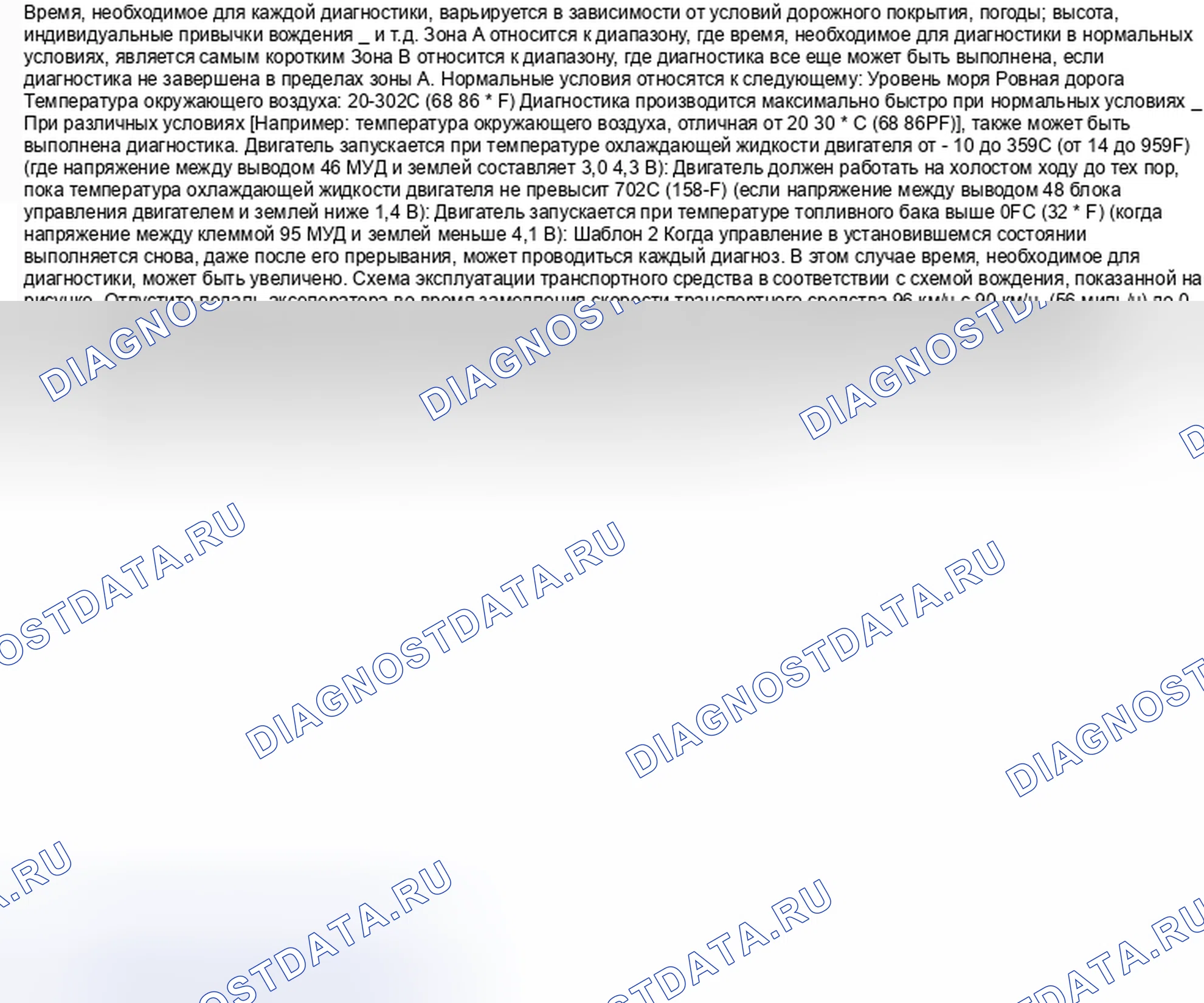 Рис. 38: Условные обозначения ездового цикла № 19. Honda Stream I