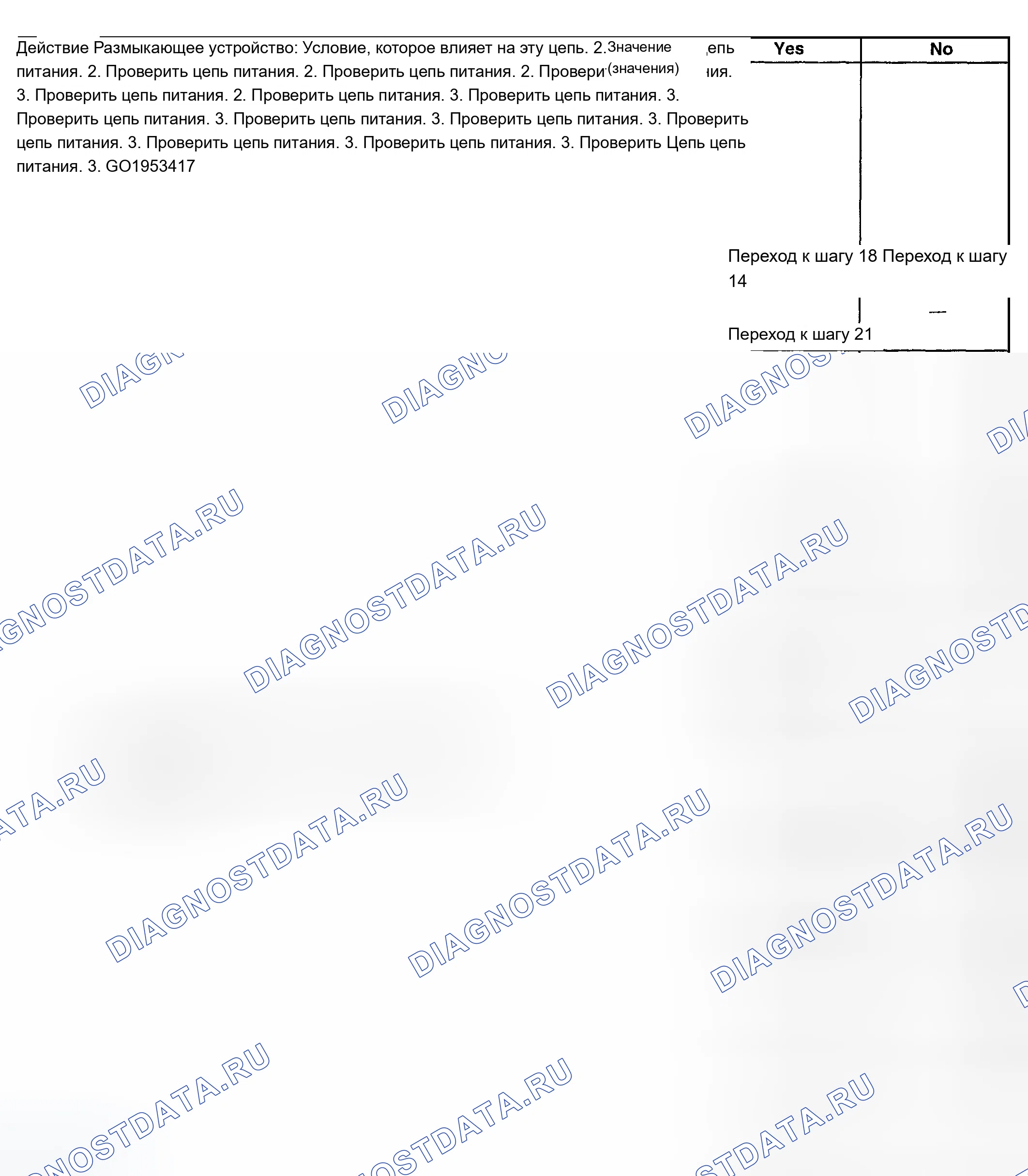 Рис. 660. Chevrolet Silverado 1500 HD 