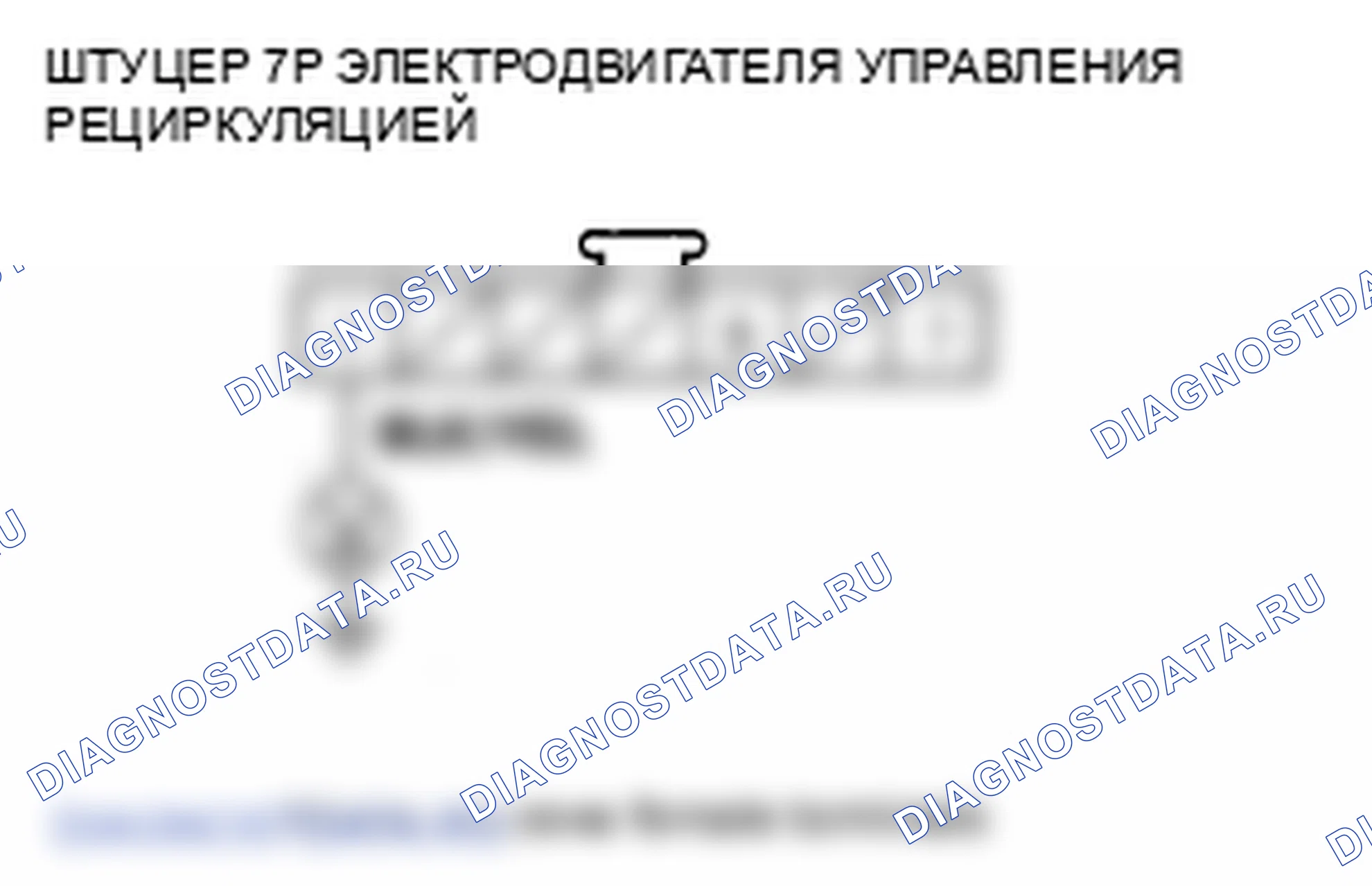 Рис. 171: Поиск и устранение неисправностей в цепи электродвигателя управления рециркуляцией. Honda Odyssey IV