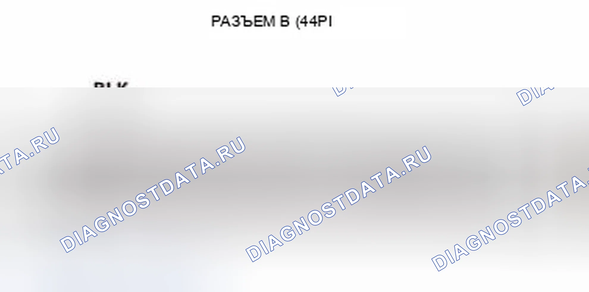 Рис. 35: Входной тест противотуманных фар (MICU). Honda CR-V IV
