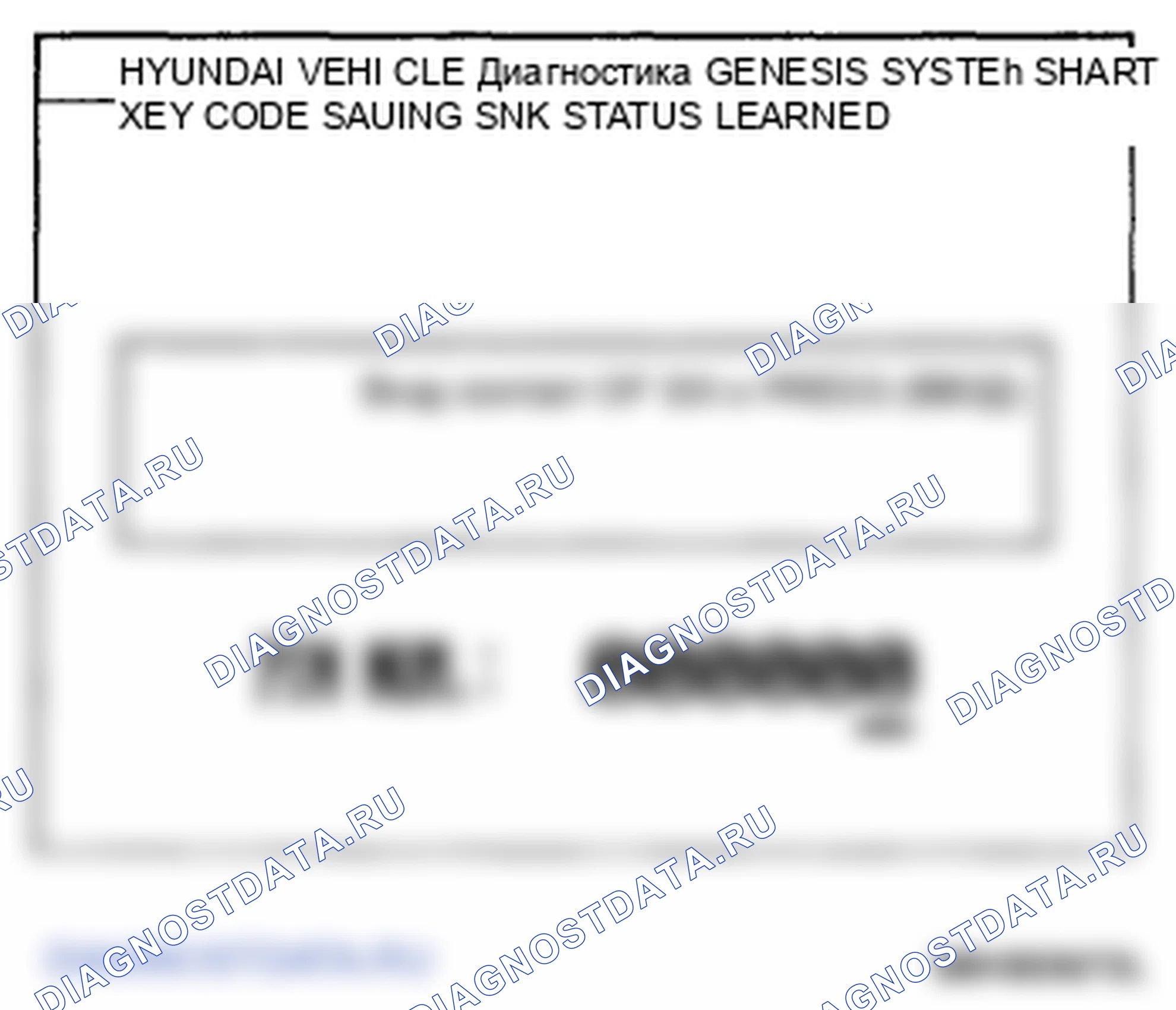 Рис. 60. Hyundai Genesis I