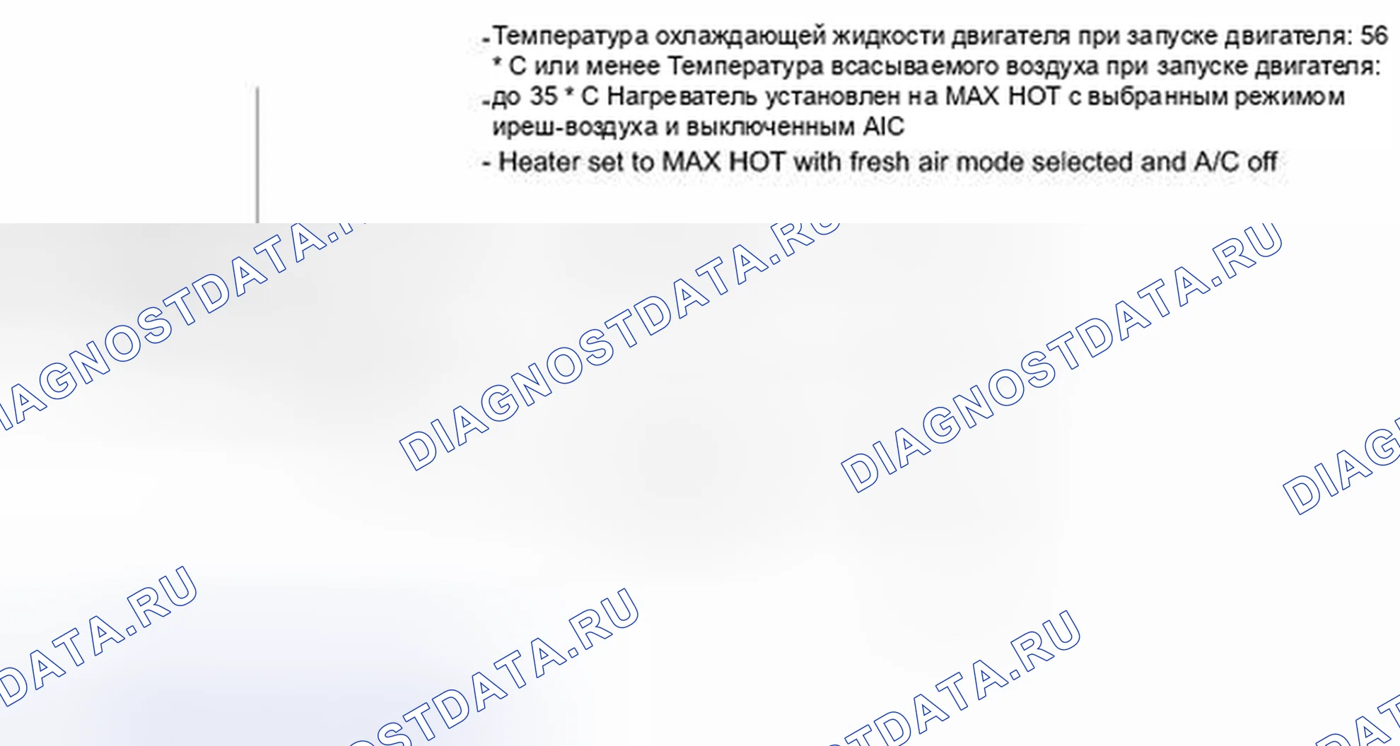 Рис. 307: СХЕМА ВОЖДЕНИЯ С ПОДТВЕРЖДЕНИЕМ. Honda Accord VII