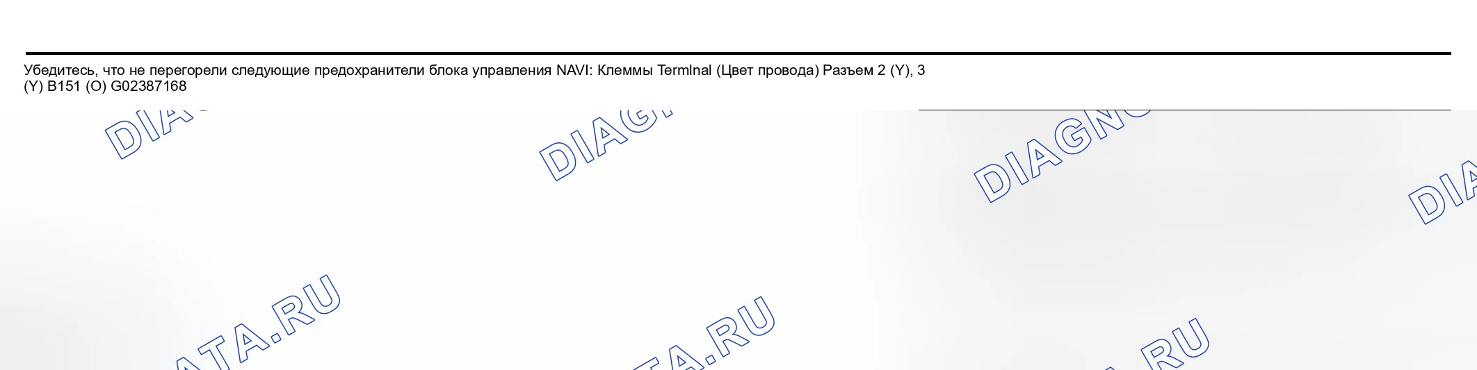 Рис. 102: Проверка источника питания и цепи массы для блока управления NAVI. Infiniti QX56 I