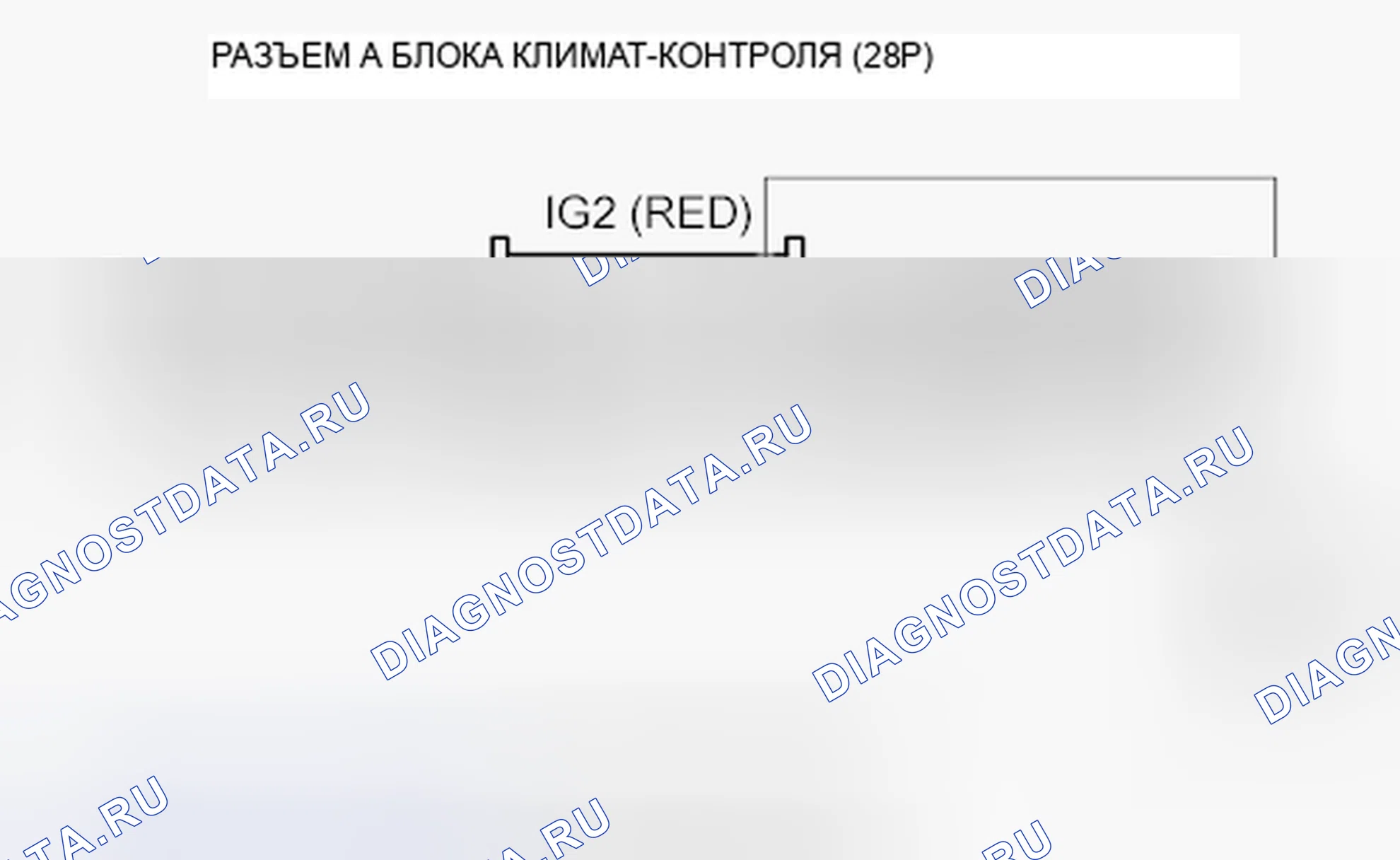 Рис. 47: U0164 расшифровка кода ошибки: потеря связи блока управления дверным мультиплексором с блоком управления климатом. Honda Accord VIII