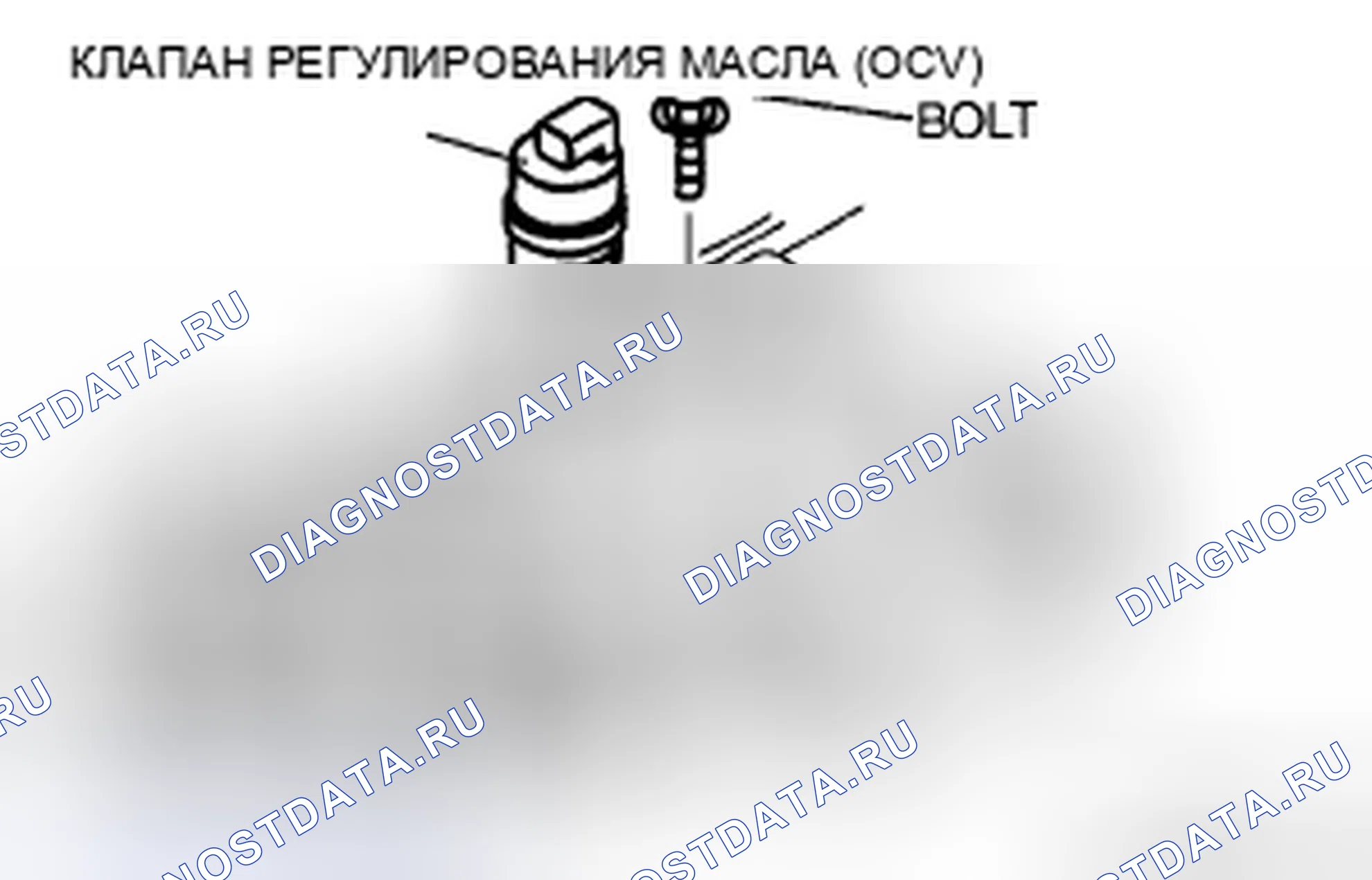Рис. 58: ДЕМОНТАЖ / МОНТАЖ КЛАПАНА РЕГУЛИРОВАНИЯ МАСЛА (OCV) [Lf, L3]. Honda CR-V IV