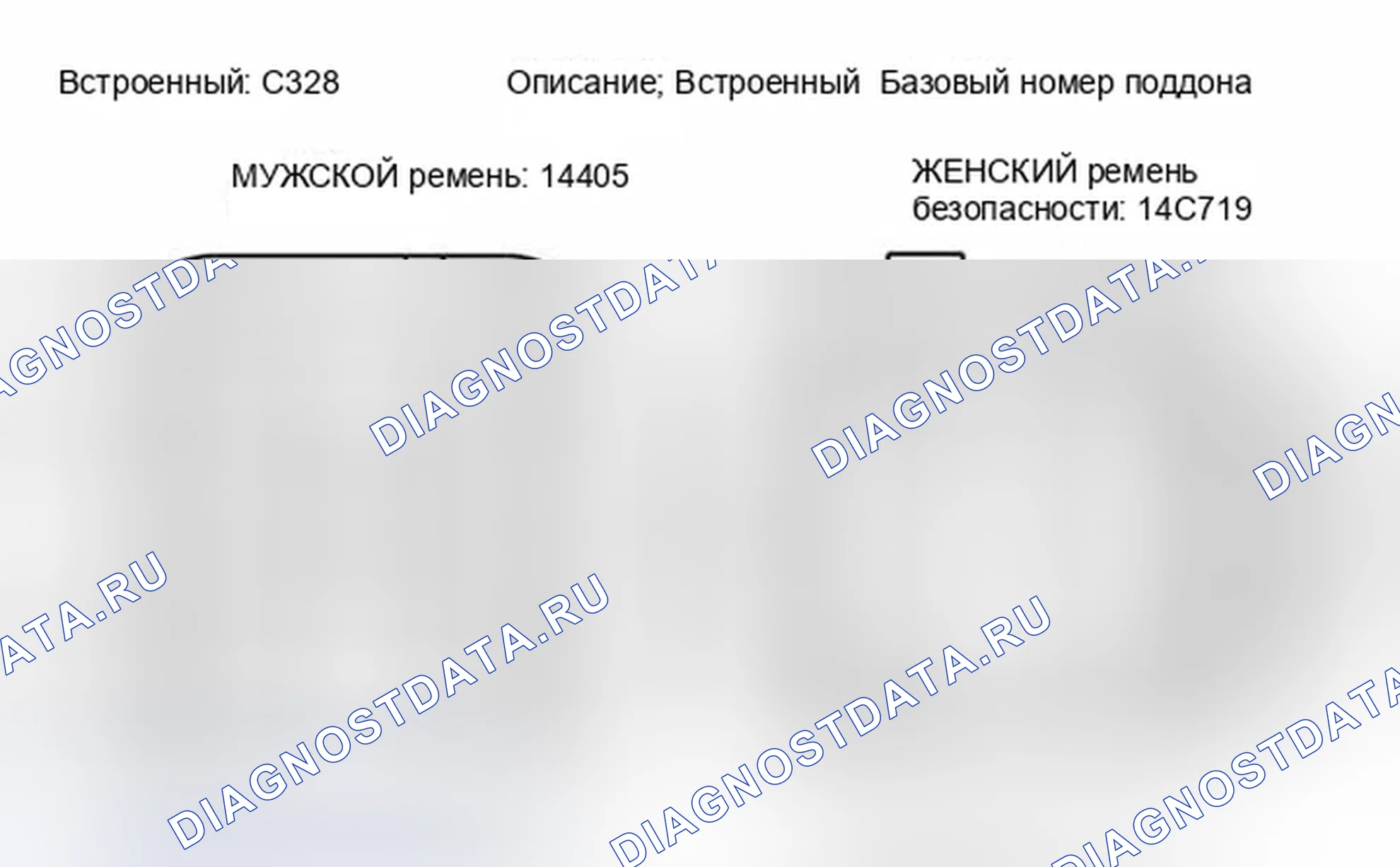 Рис. 141: Идентификация разъема C328. Ford Escape I рестайлинг