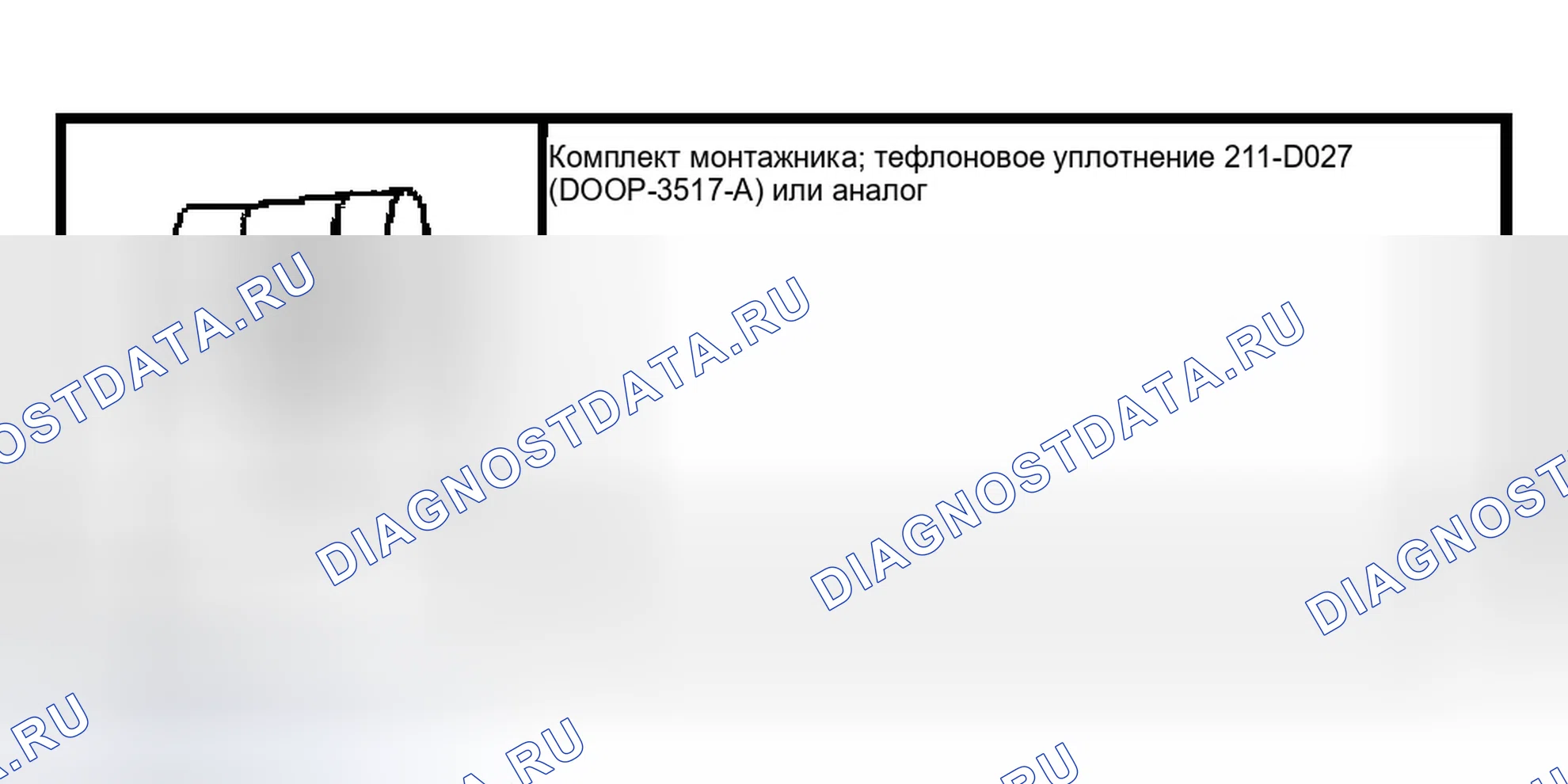 Рис. 55: Специальный инструмент (ы). Ford Ranger I