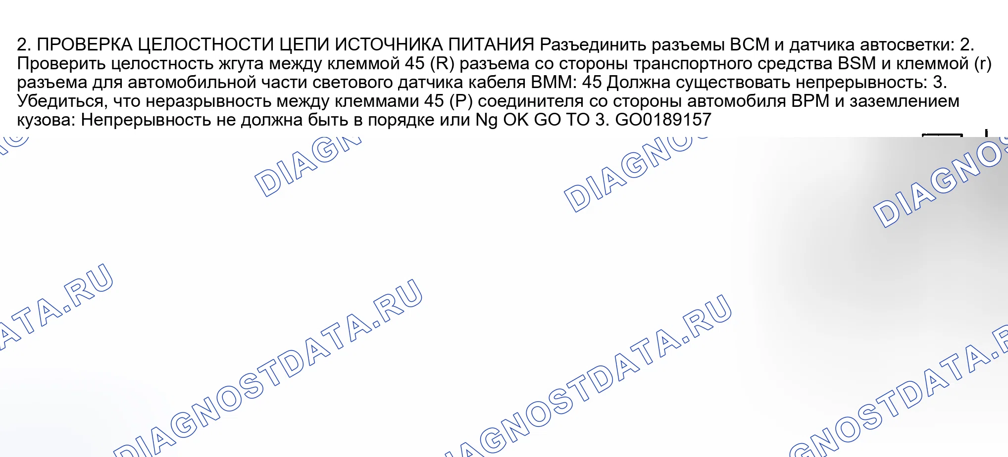 Рис. 9. Nissan Altima L31