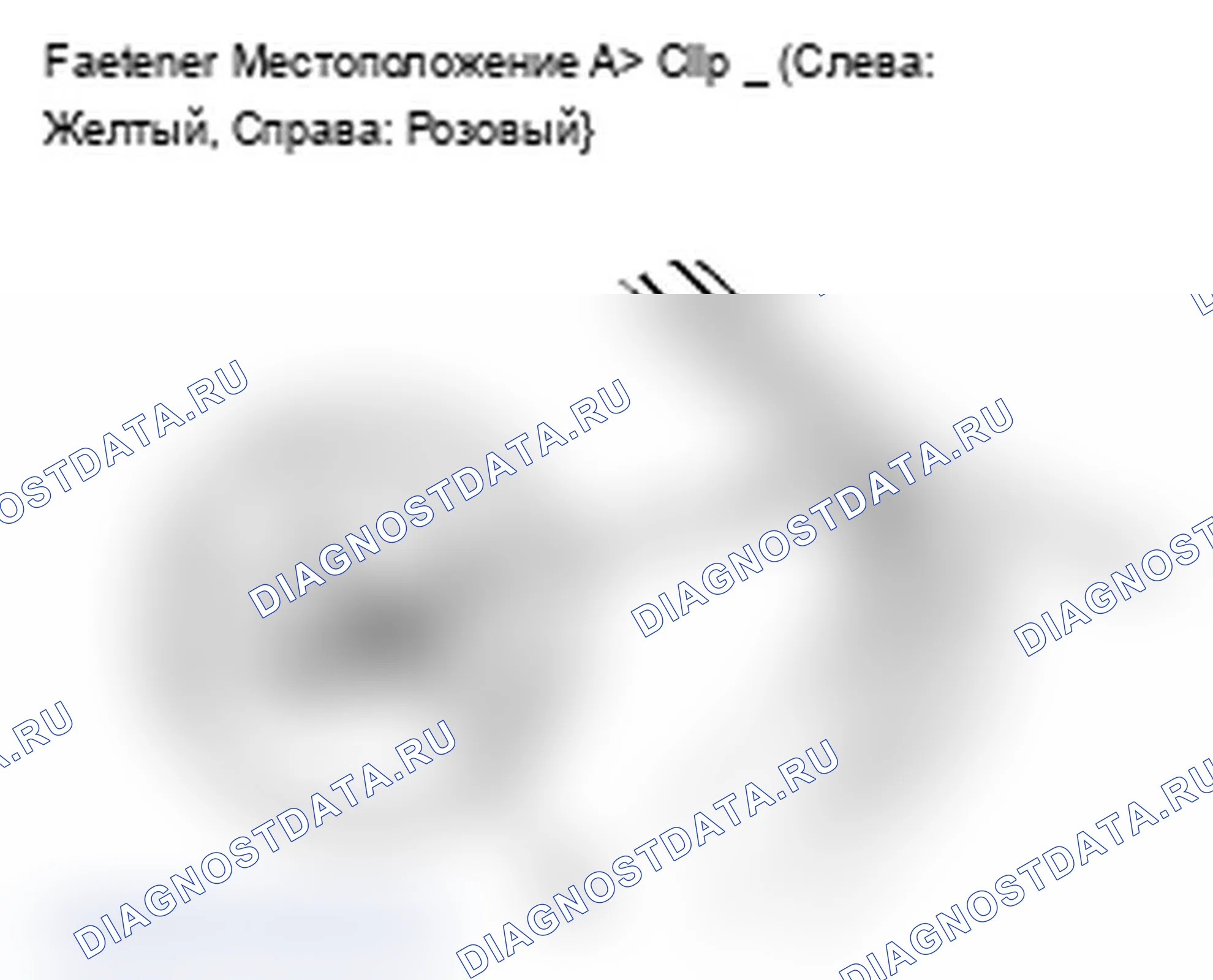 Рис. 180: Удаление формовки. Acura MDX II