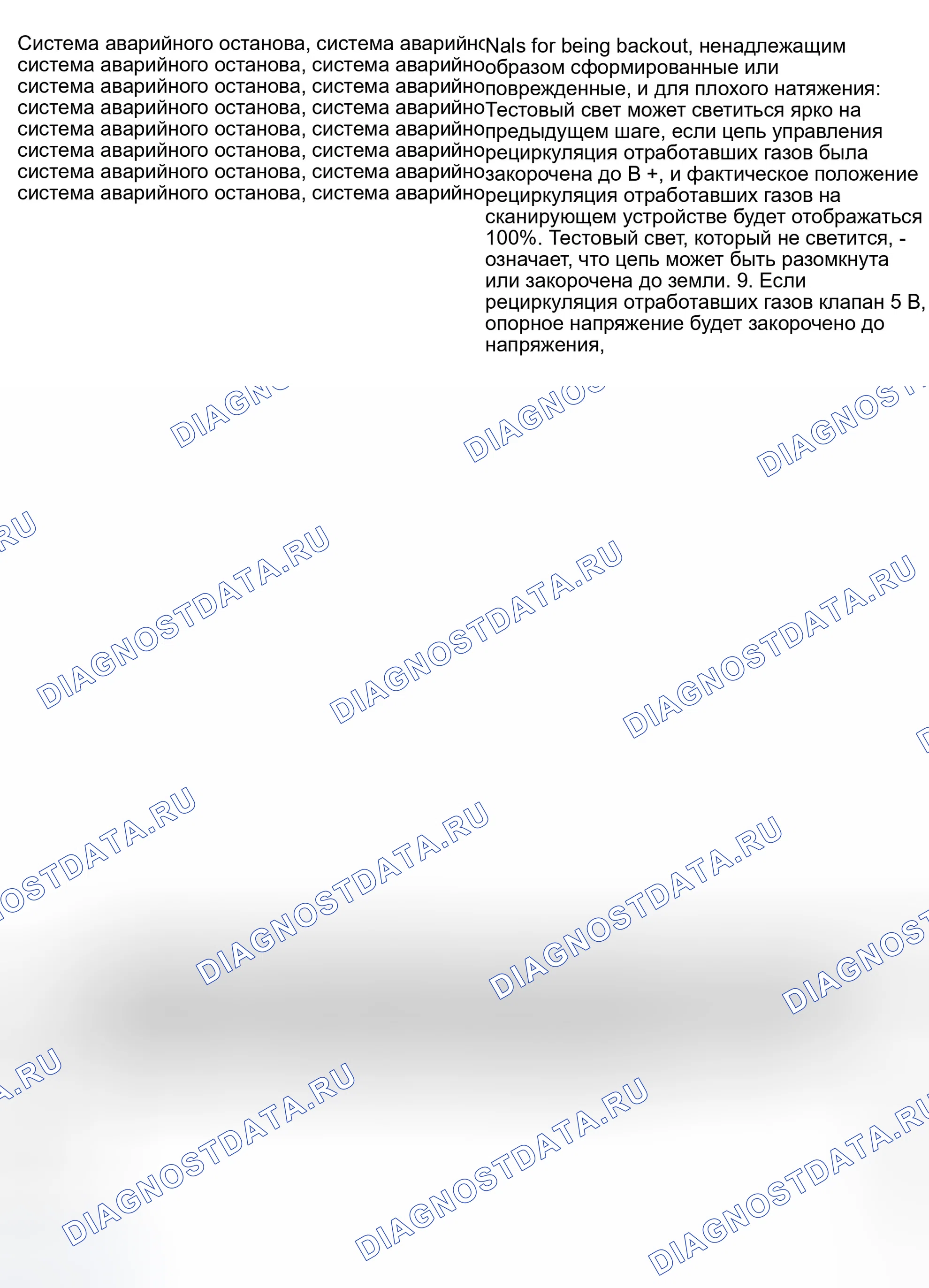 Рис. 141. Daewoo Nubira II