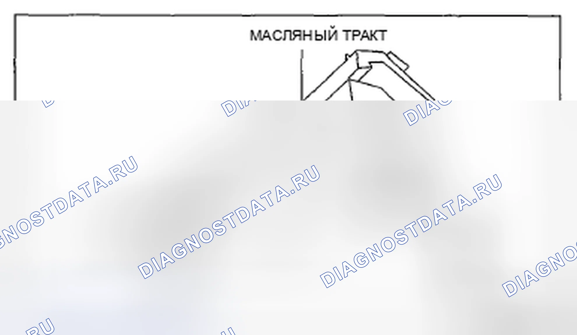 Рис. 576: Примечание по удалению масляного тракта. Mazda 3 BL рестайлинг