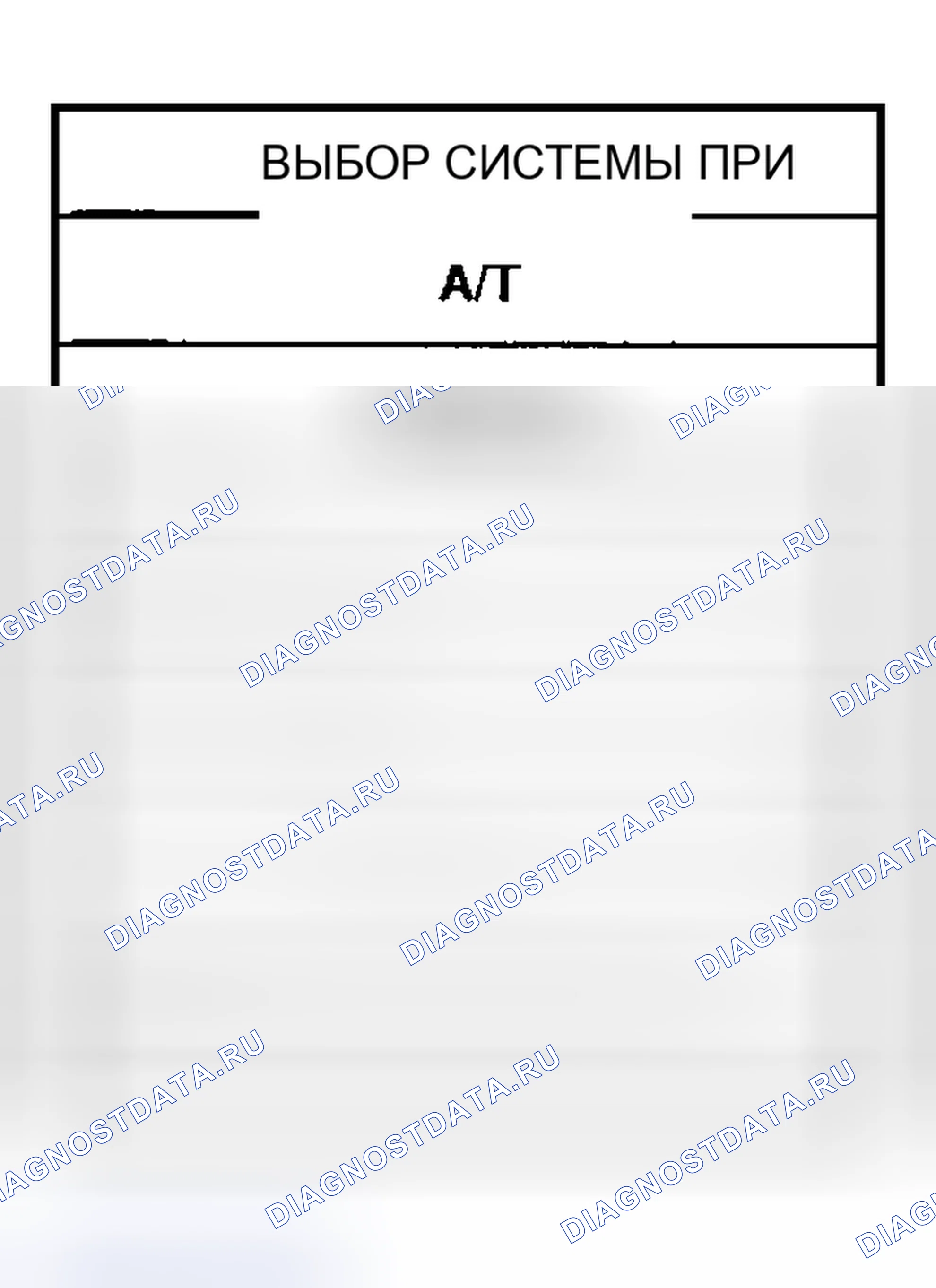 Рис. 1190: С CONSULT-II. Nissan Sentra B15