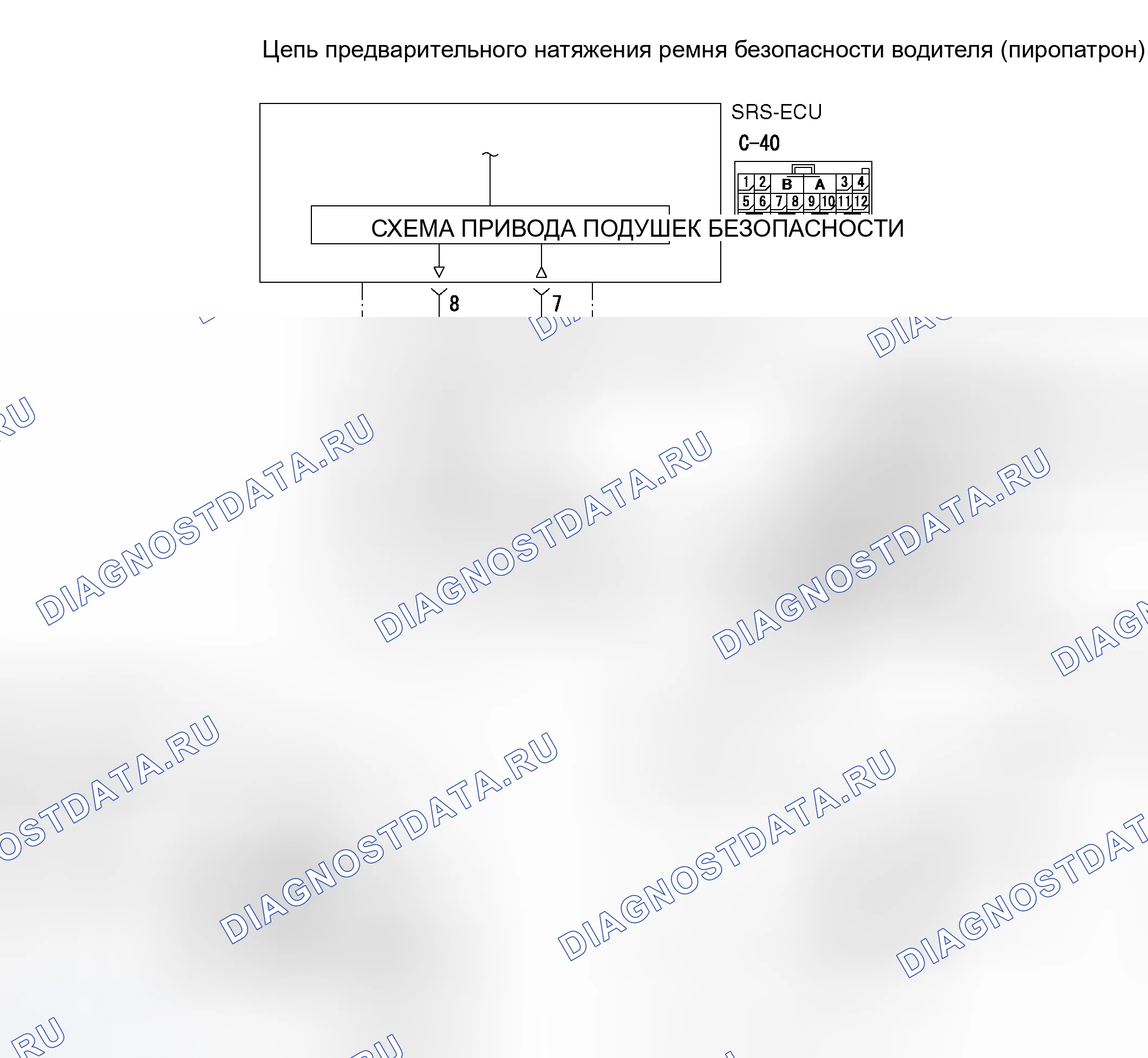 Рис. 138: расшифровка кода ошибки B1471: система предварительного натяжения ремня безопасности (Lh) (пиропатрон) Неисправность 2 (разомкнута в цепи Squyb). Mitsubishi Endeavor I