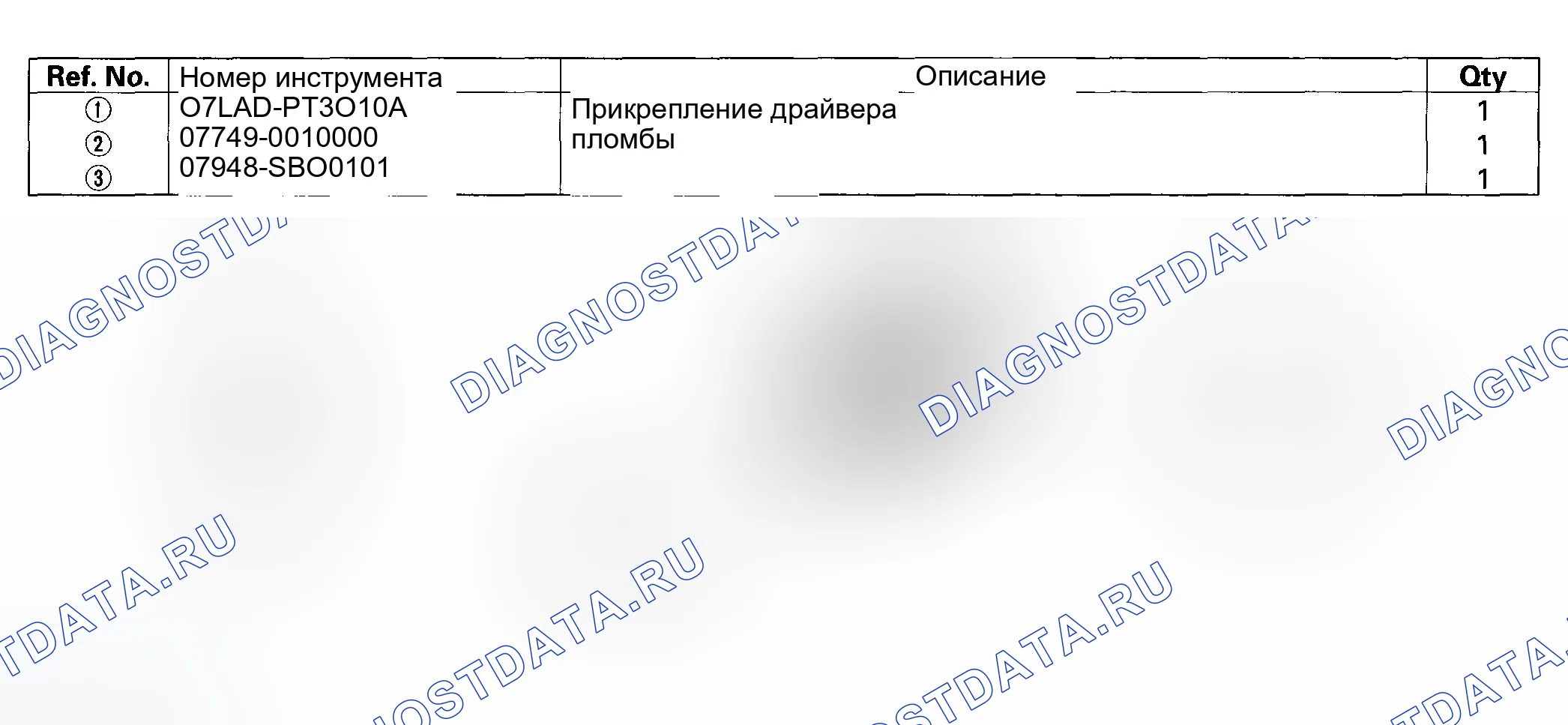 Рис. 194: Специальные инструменты. Honda S2000 AP2 рестайлинг