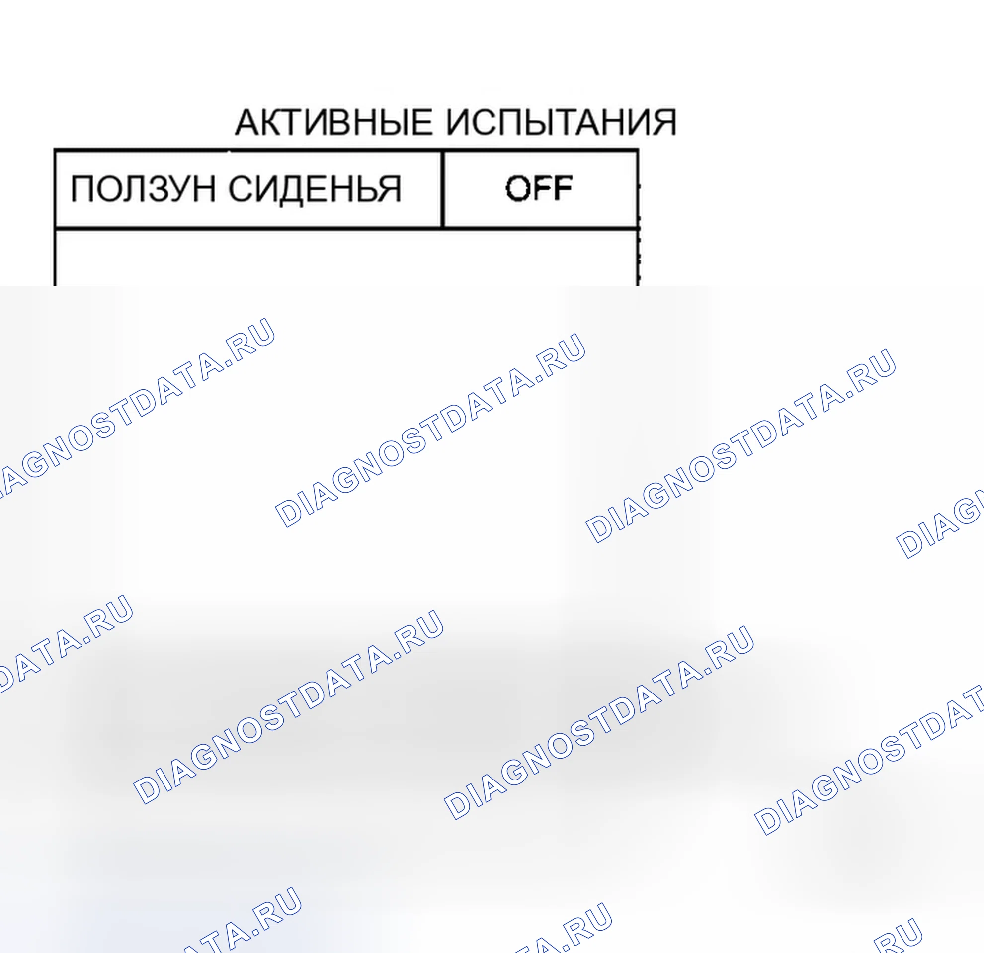 Рис. 30: Проверка цепи двигателя скольжения. Infiniti M35 III