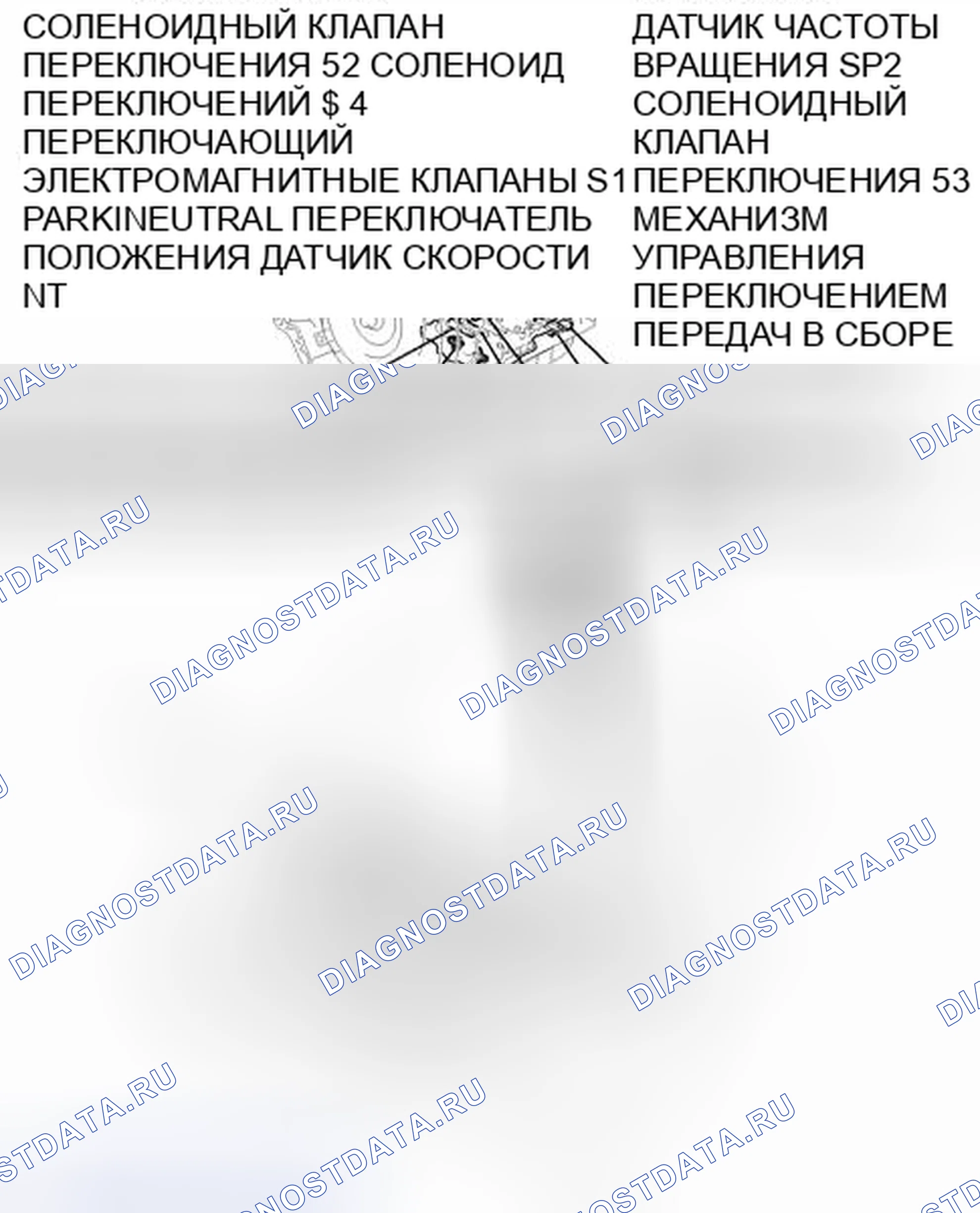 Рис. 2171: ИЛЛЮСТРАЦИЯ. Toyota Tundra II