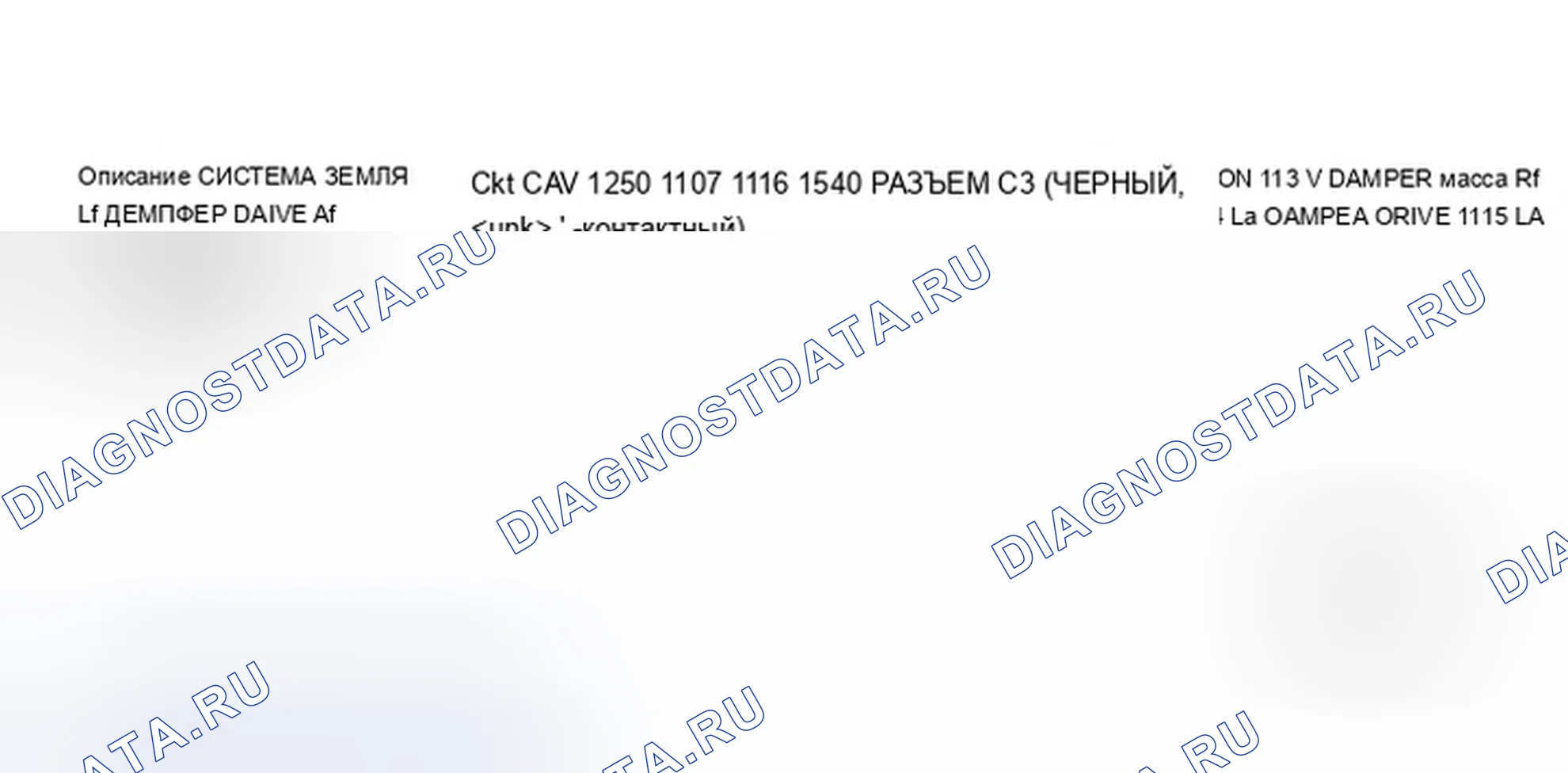 Рис. 63. Cadillac Seville IV